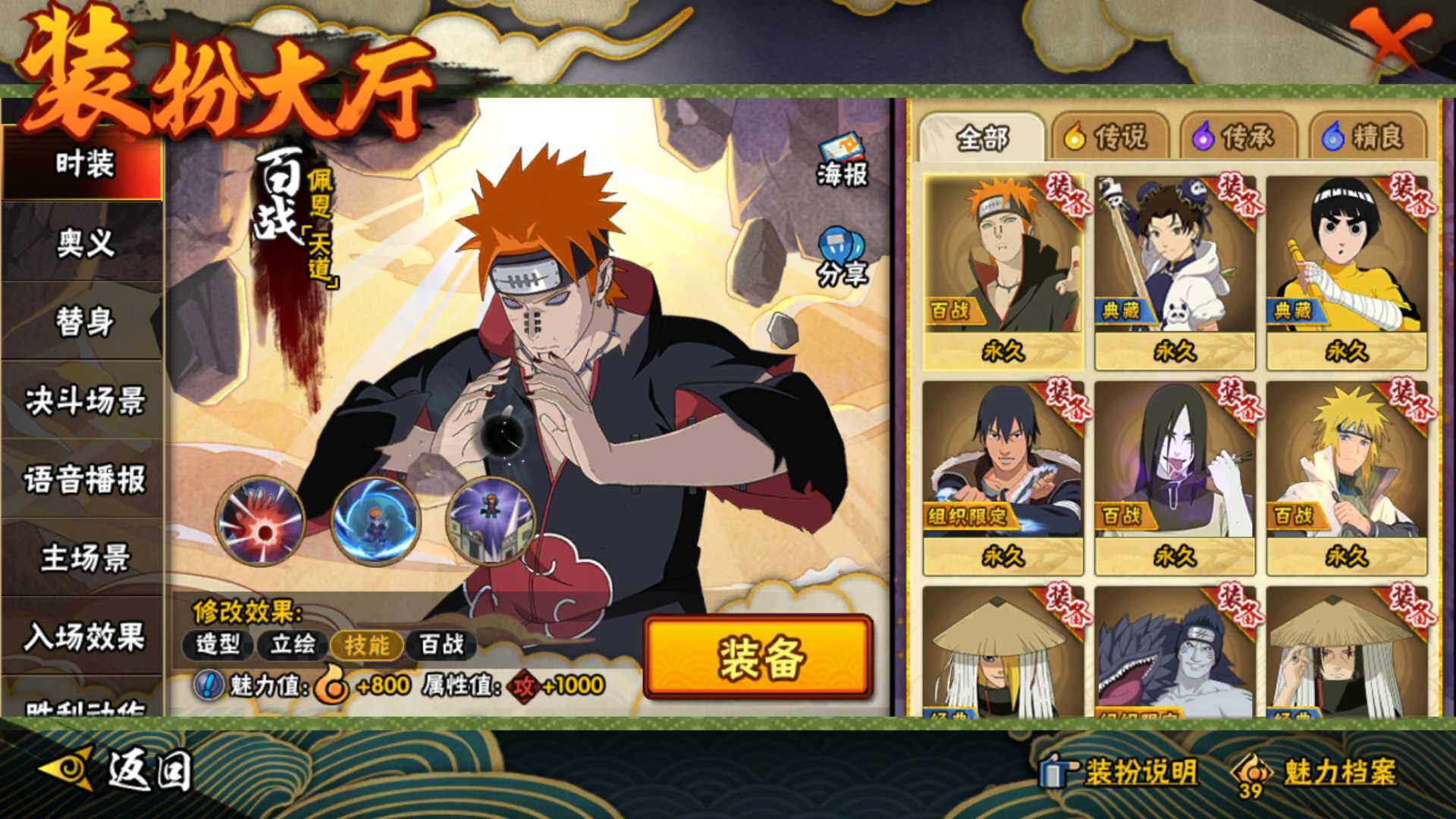 HYLFY338458火影忍者账号详情图21 HYLFY338458火影忍者账号详情图21