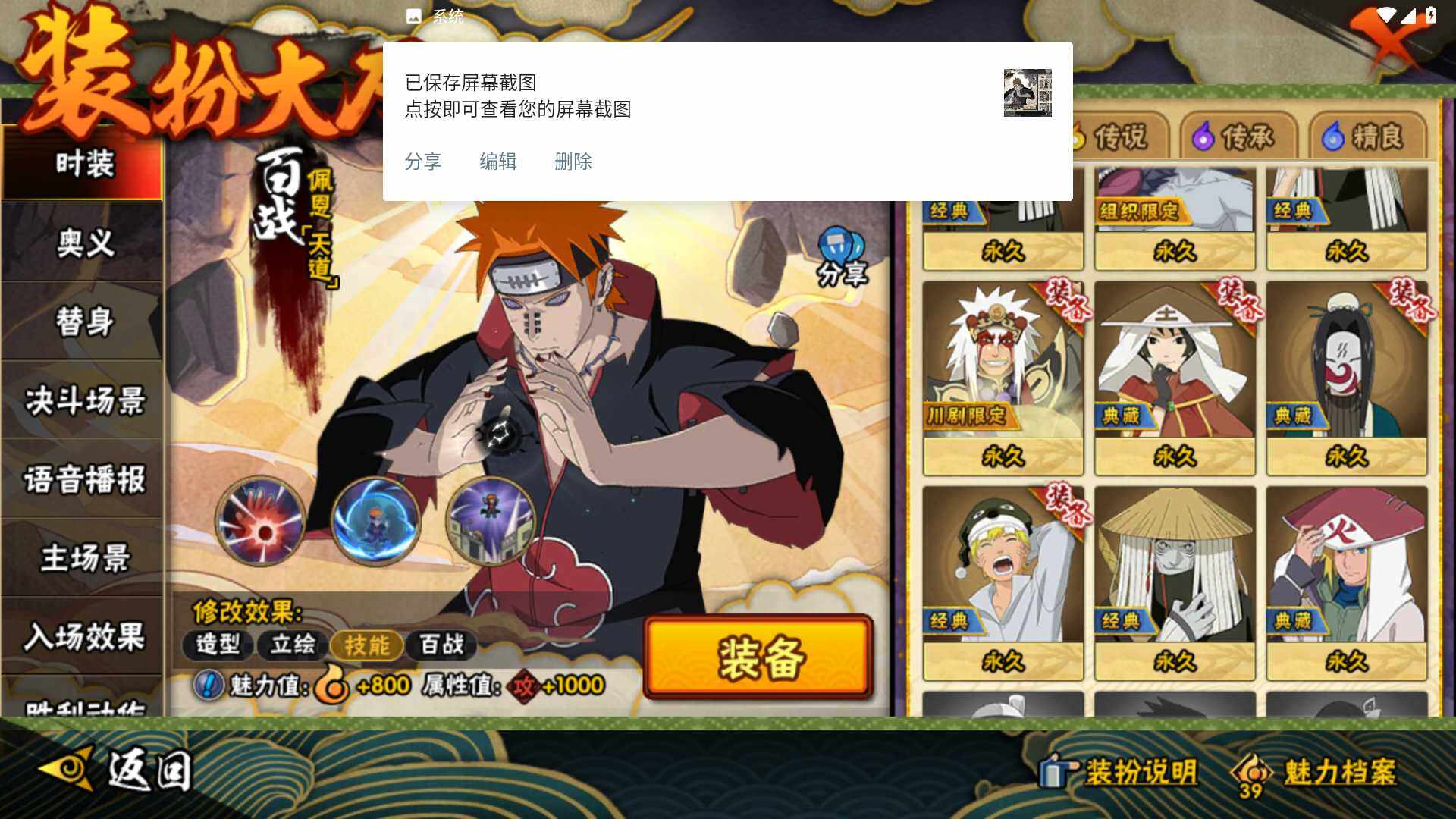 HYLFY338458火影忍者账号详情图22 HYLFY338458火影忍者账号详情图22