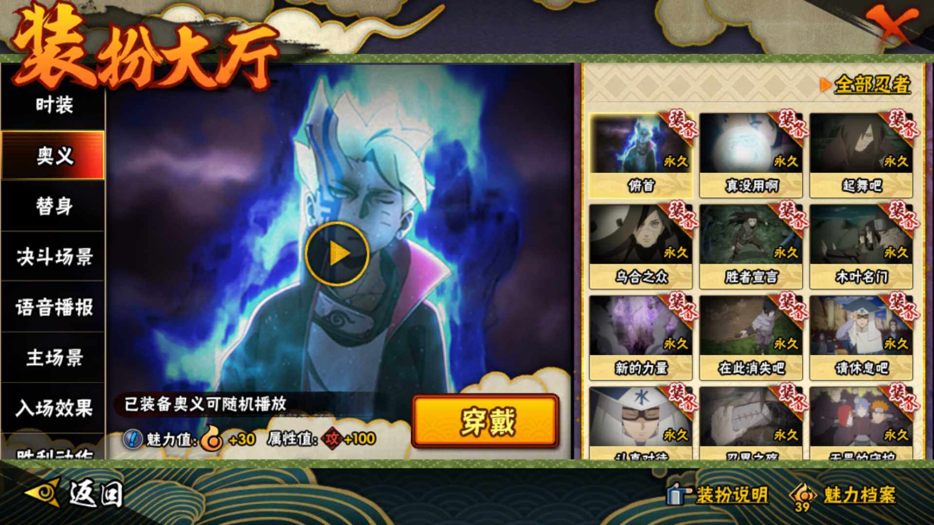 HYLFY338458火影忍者账号详情图23 HYLFY338458火影忍者账号详情图23