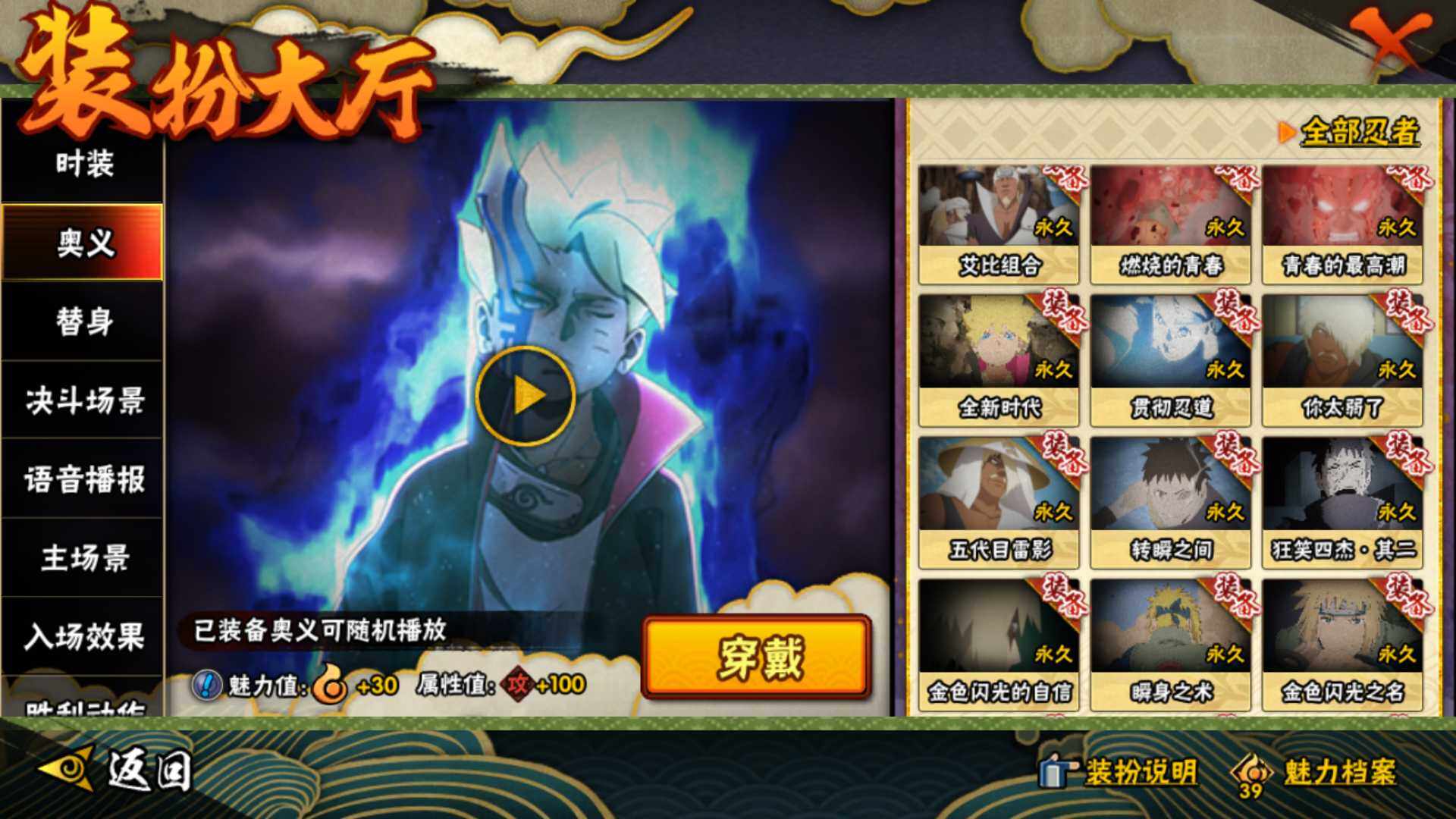 HYLFY338458火影忍者账号详情图24 HYLFY338458火影忍者账号详情图24