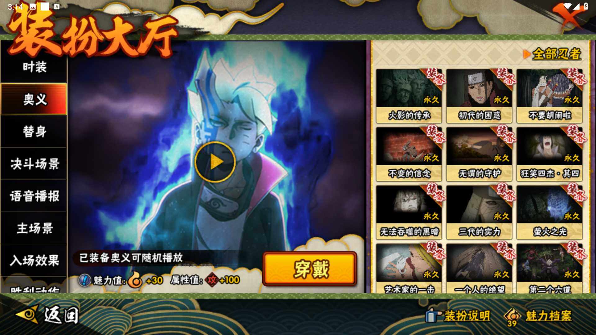 HYLFY338458火影忍者账号详情图25 HYLFY338458火影忍者账号详情图25