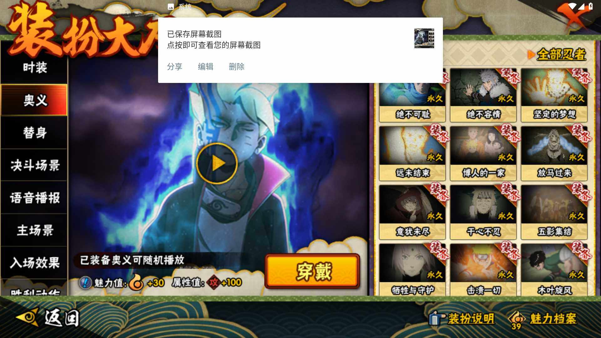 HYLFY338458火影忍者账号详情图26 HYLFY338458火影忍者账号详情图26