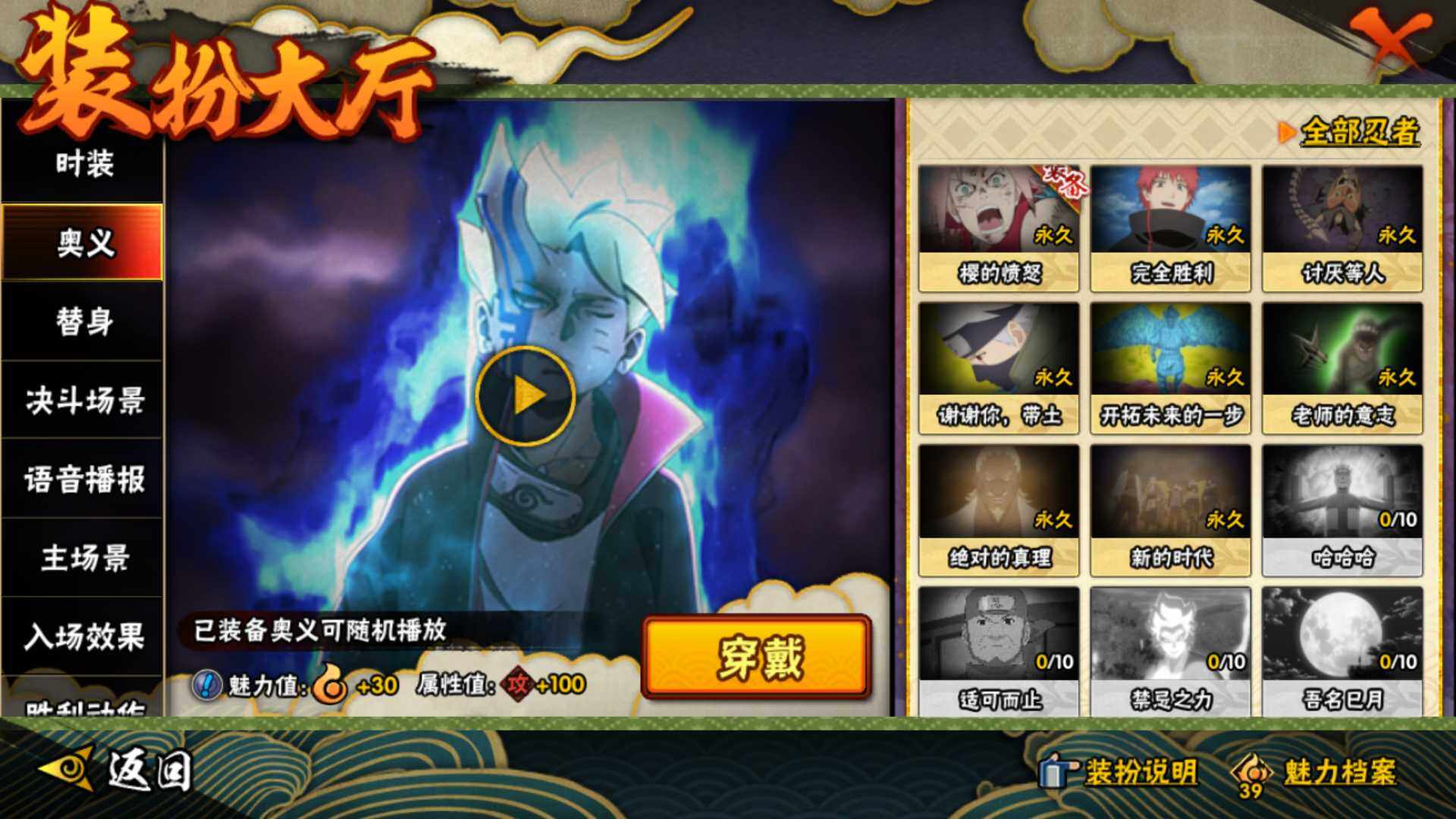 HYLFY338458火影忍者账号详情图27 HYLFY338458火影忍者账号详情图27