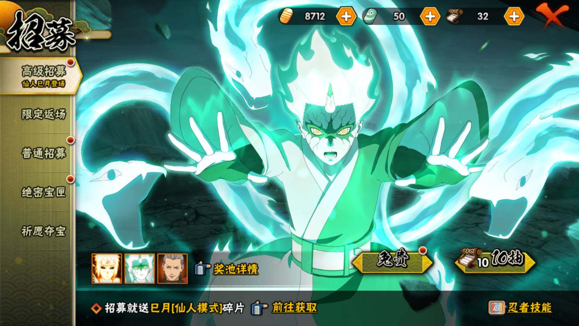 HYLFY338458火影忍者账号详情图28 HYLFY338458火影忍者账号详情图28