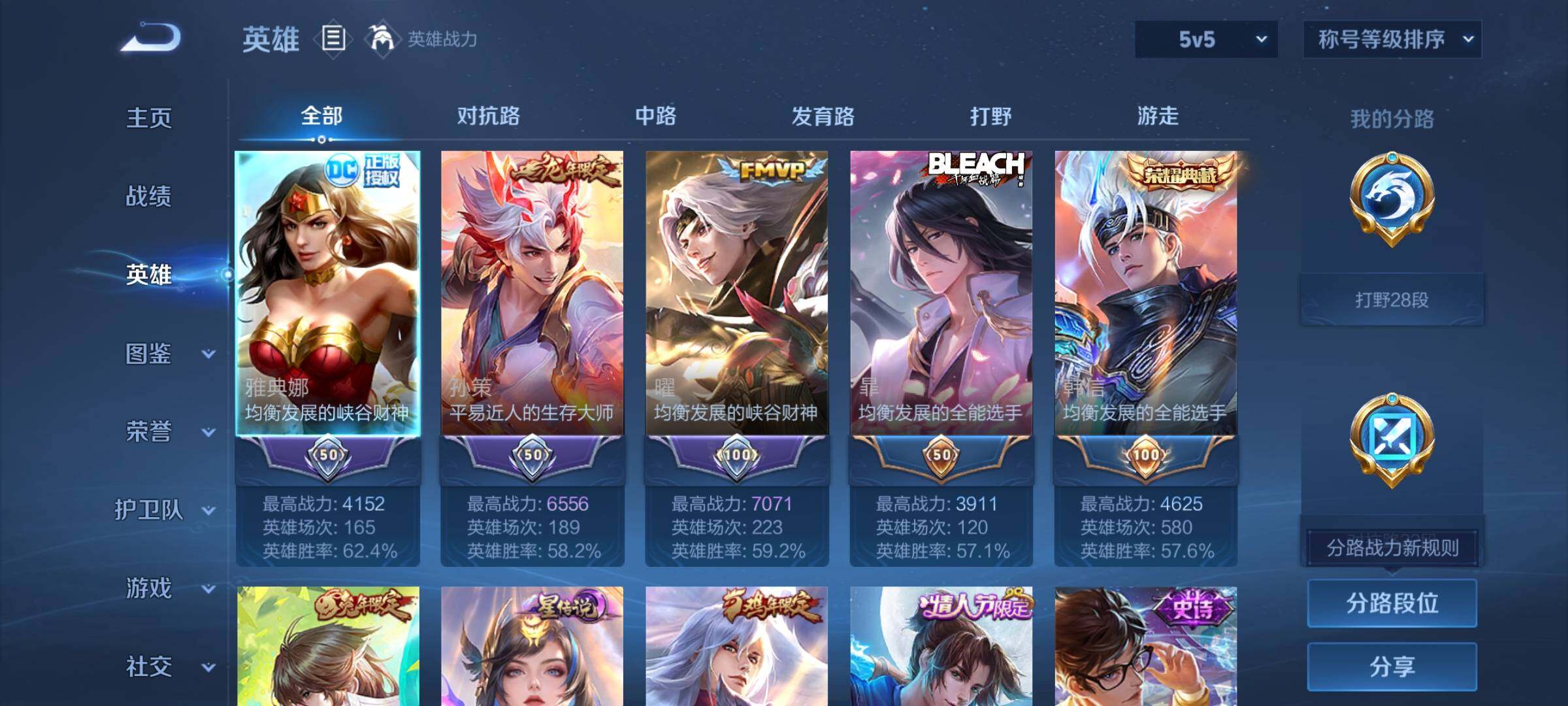 WZCMW3384188王者荣耀账号详情图3