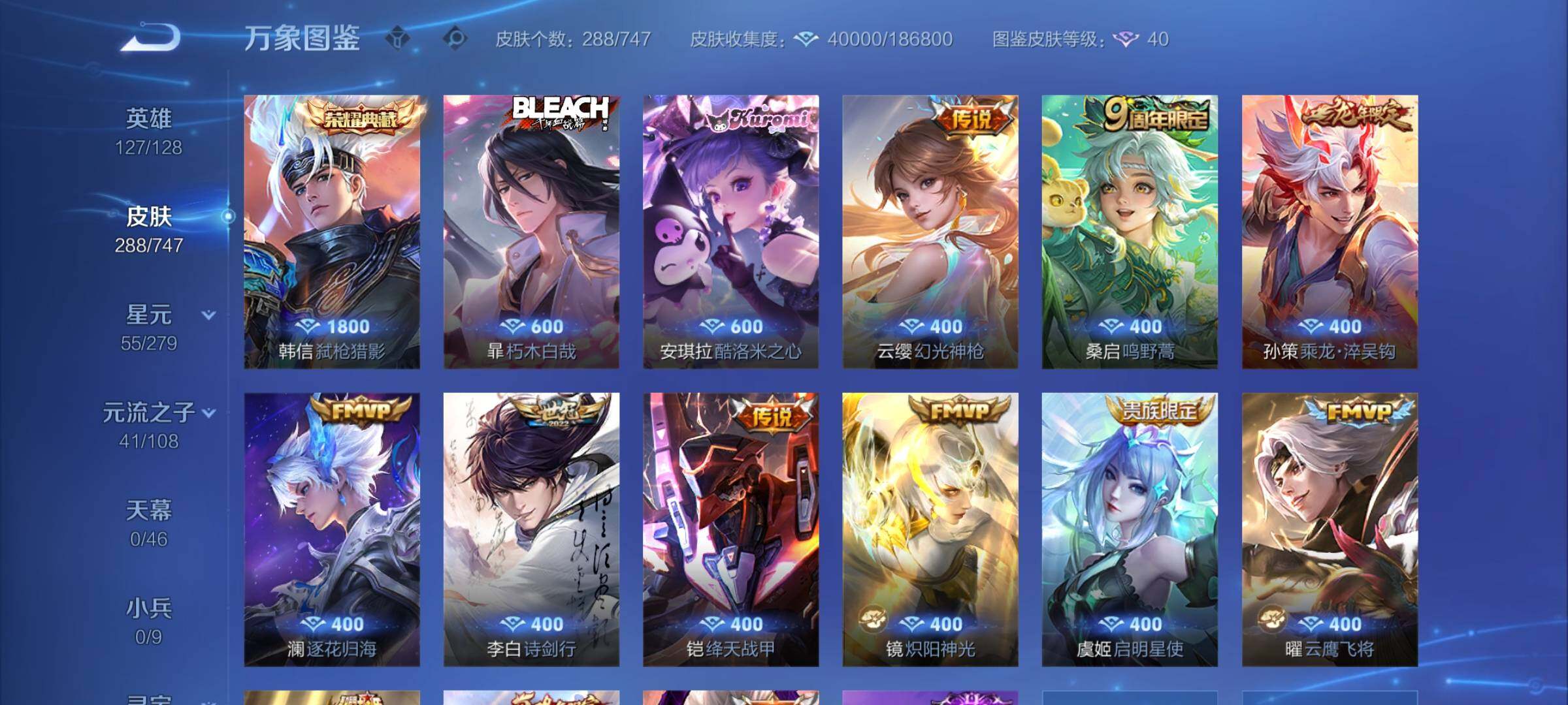 WZCMW3384188王者荣耀账号详情图6