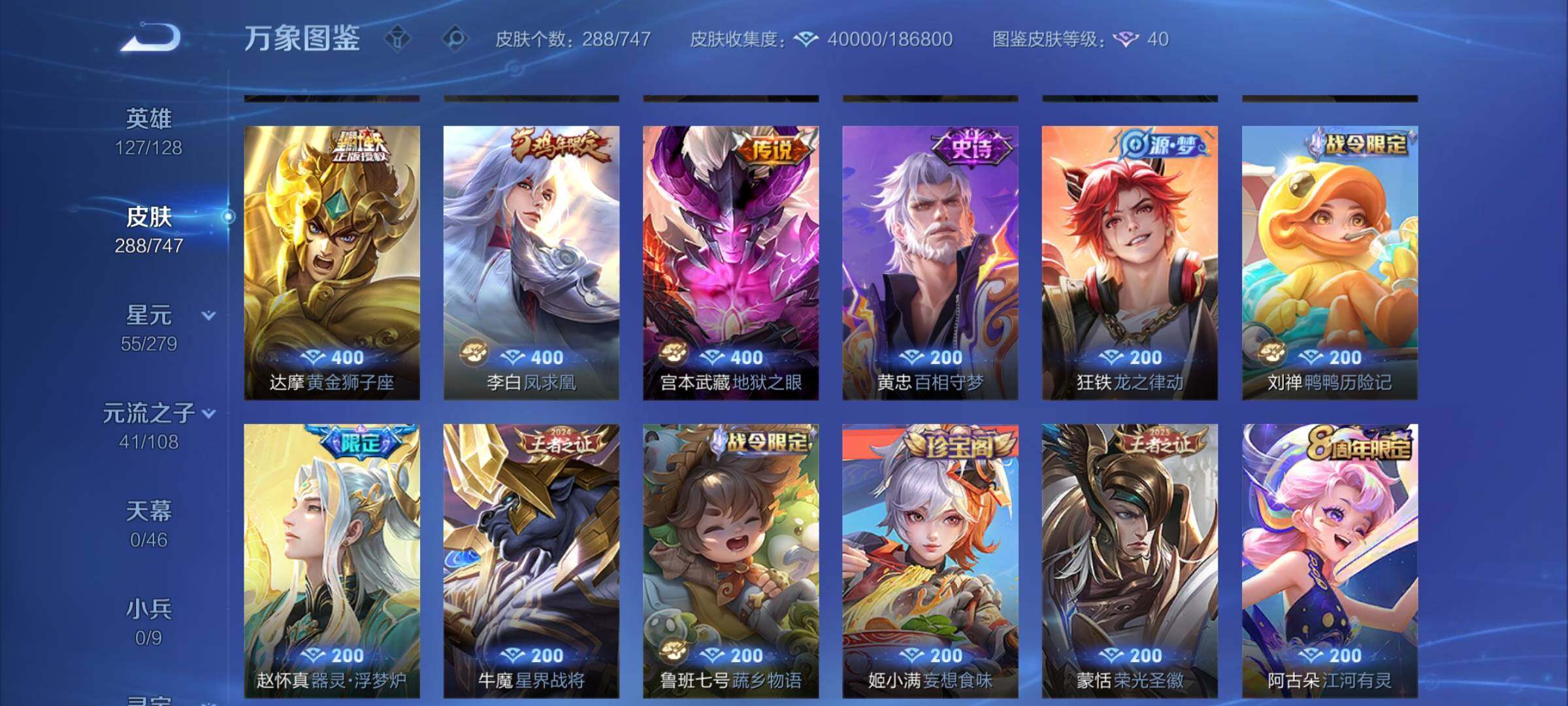 WZCMW3384188王者荣耀账号详情图7