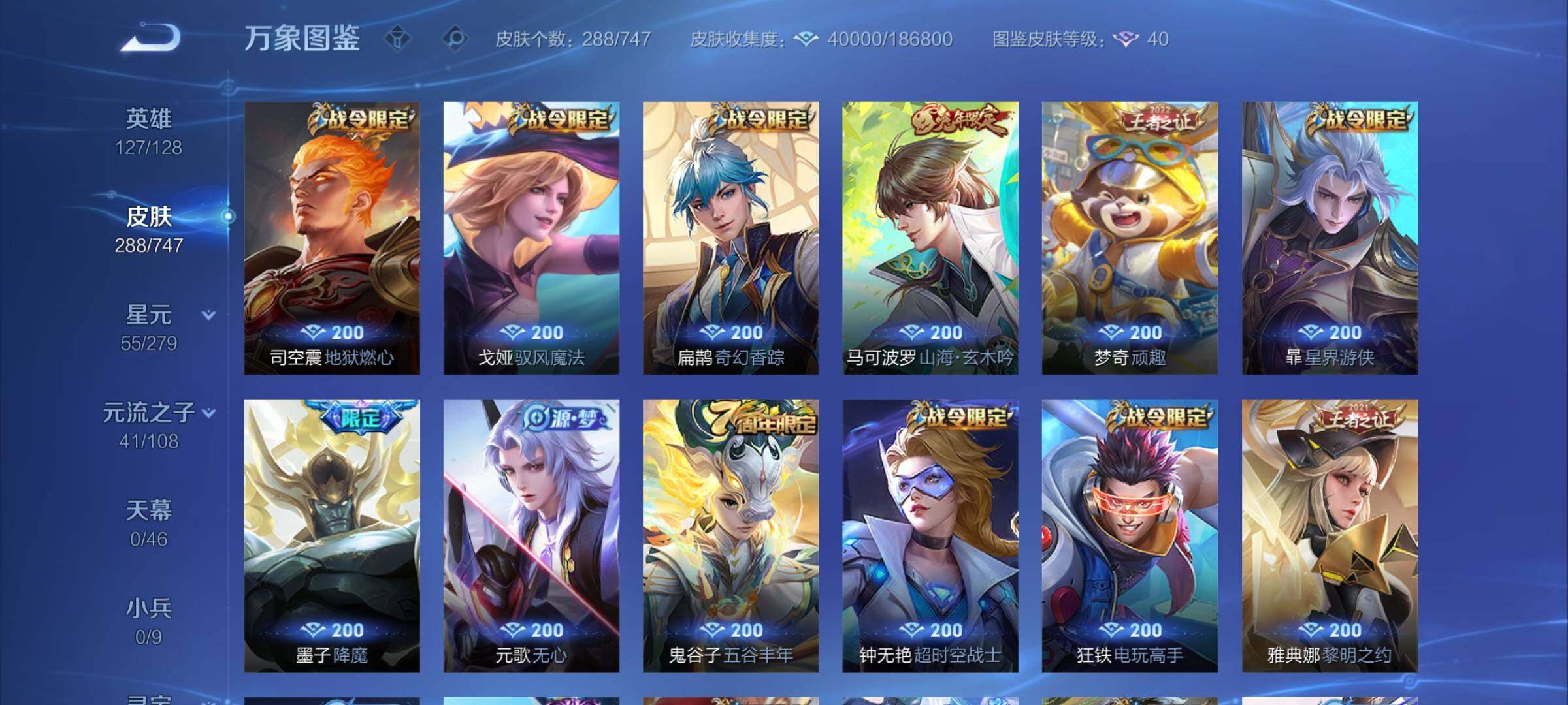 WZCMW3384188王者荣耀账号详情图8