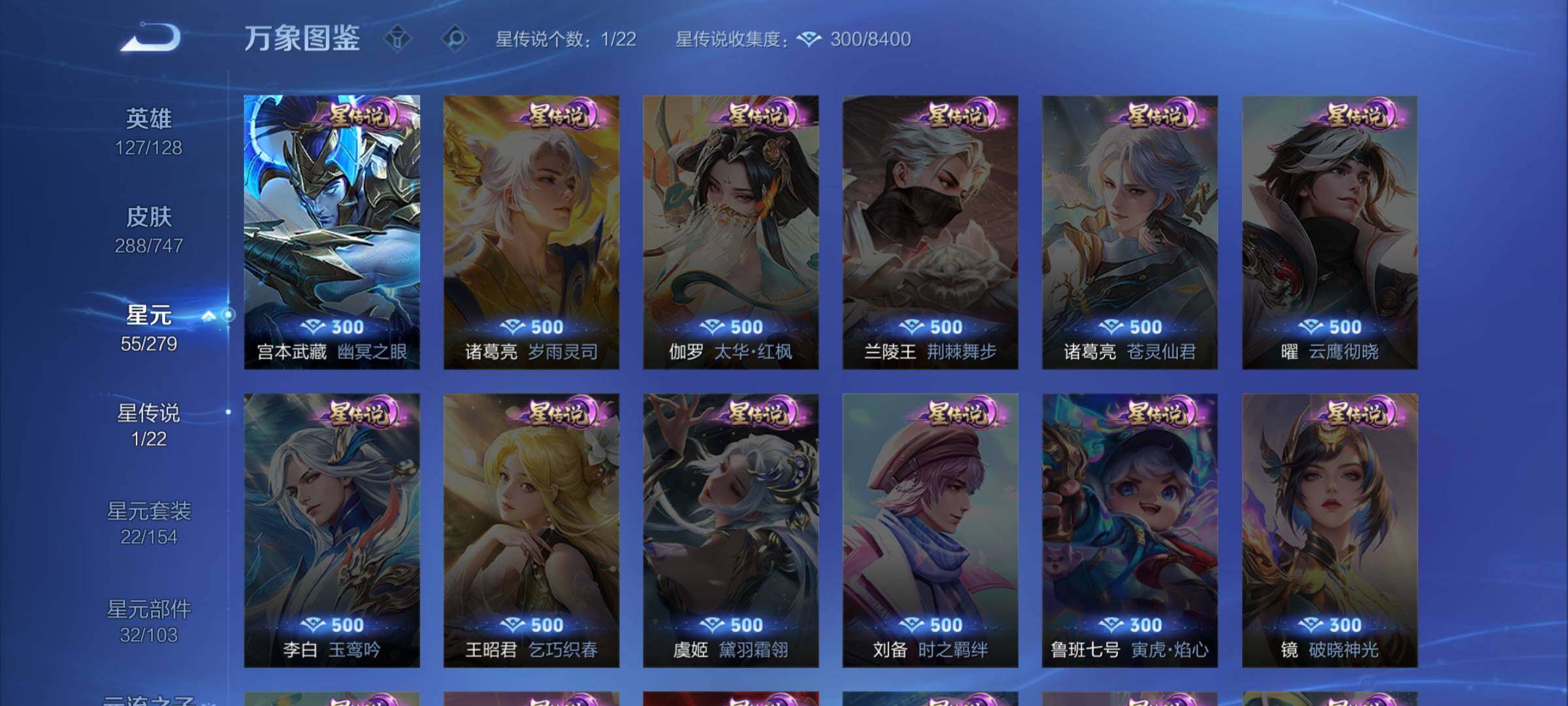 WZCMW3384188王者荣耀账号详情图9