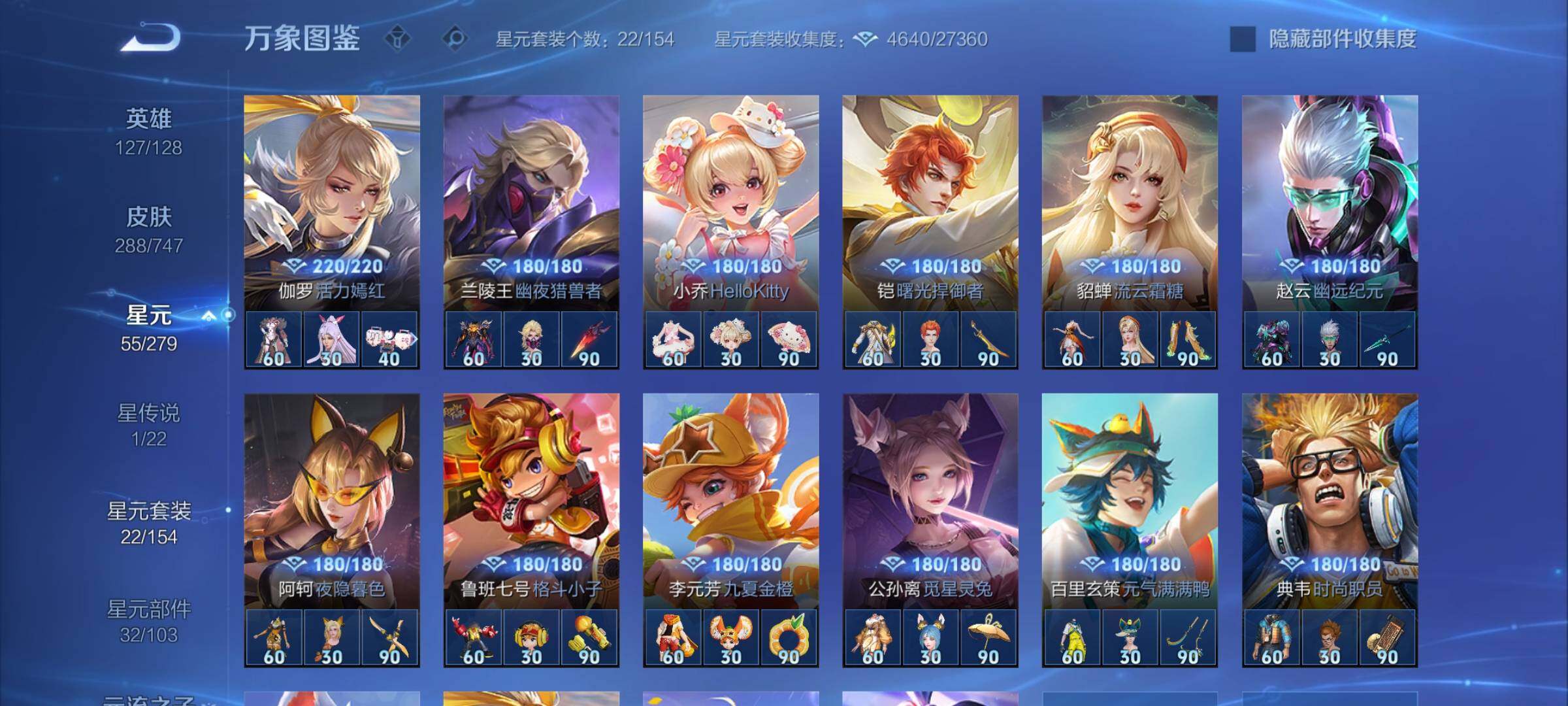 WZCMW3384188王者荣耀账号详情图10