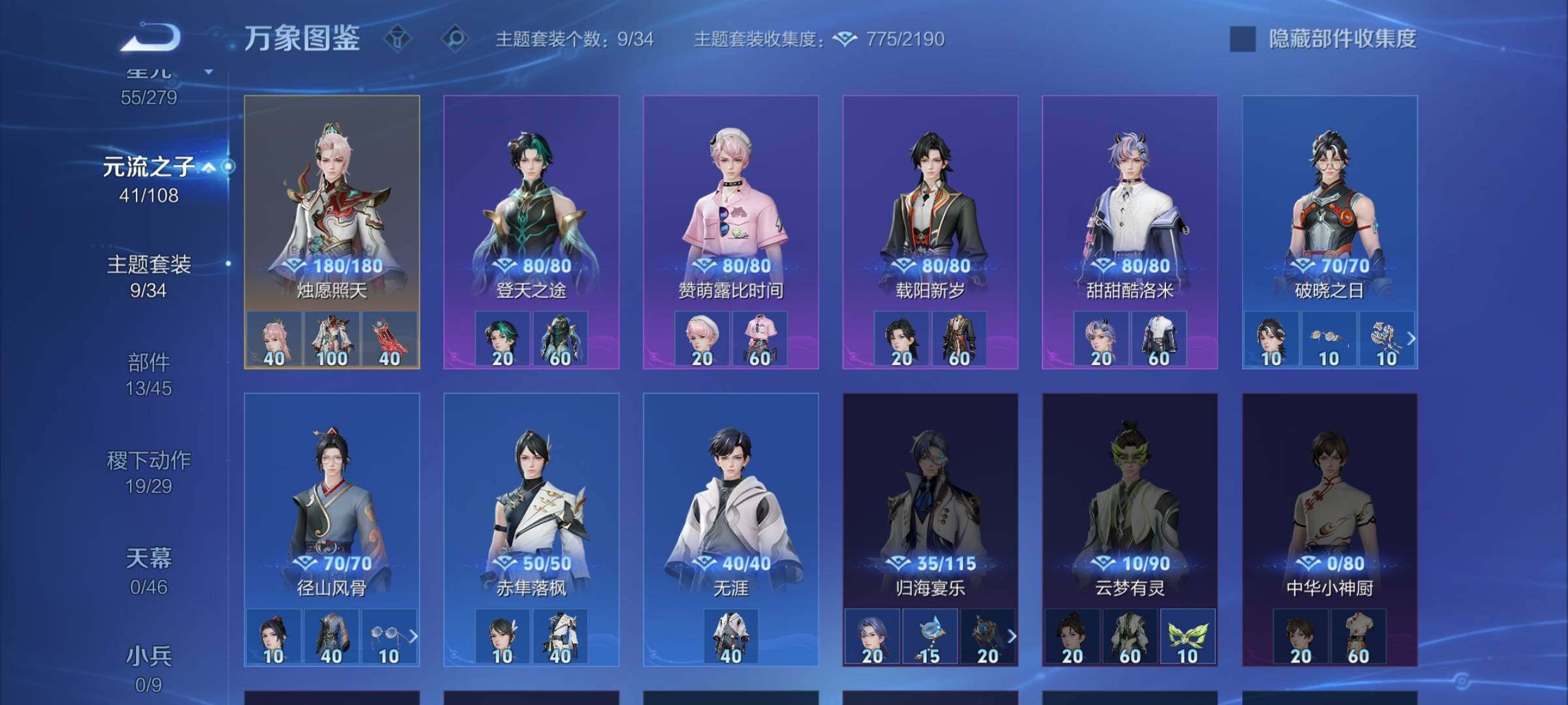 WZCMW3384188王者荣耀账号详情图11