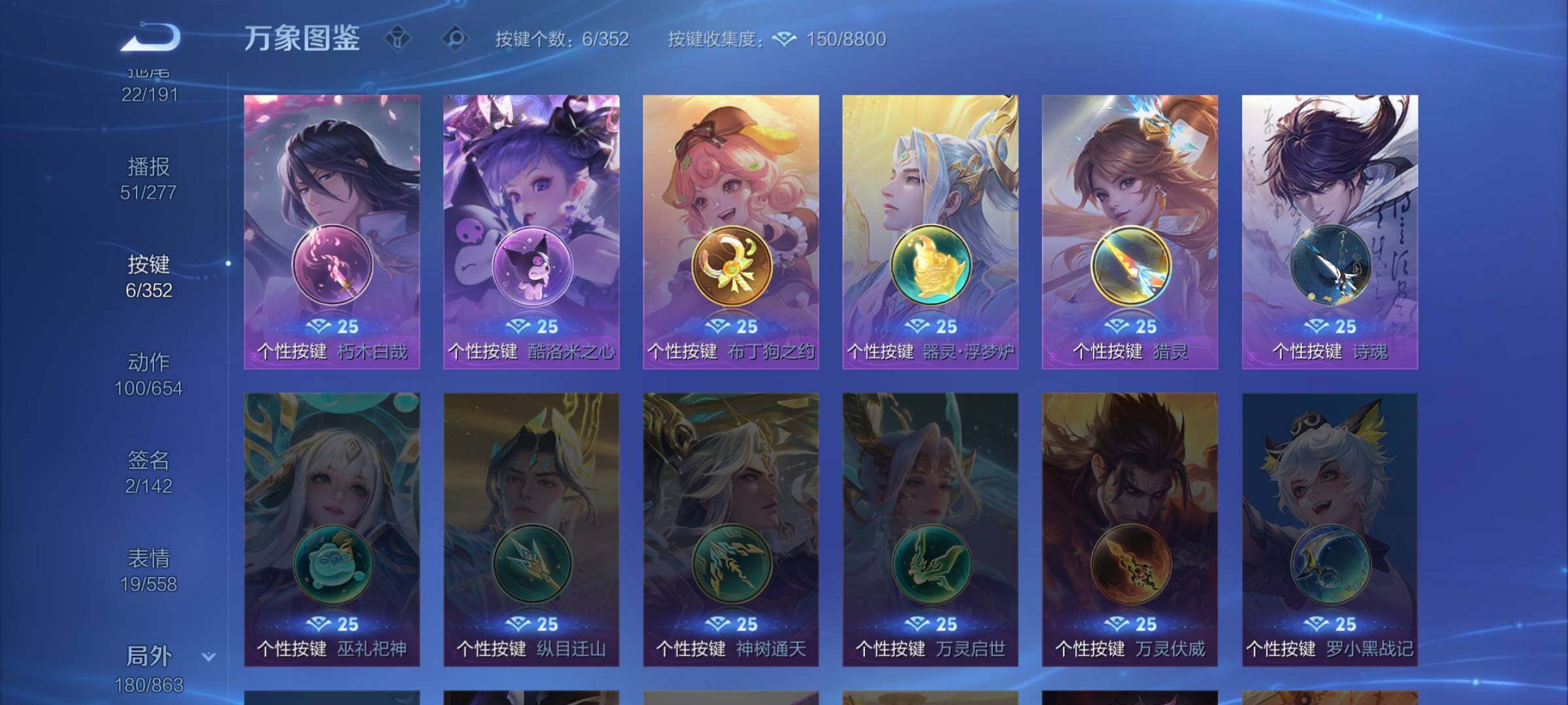 WZCMW3384188王者荣耀账号详情图12