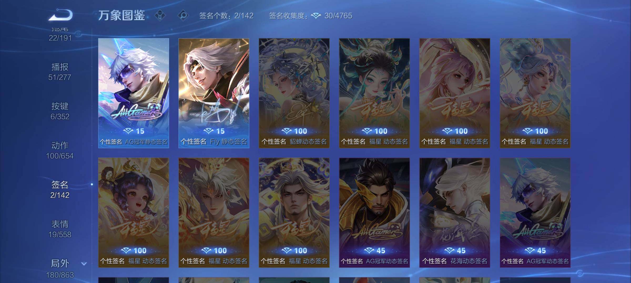 WZCMW3384188王者荣耀账号详情图13