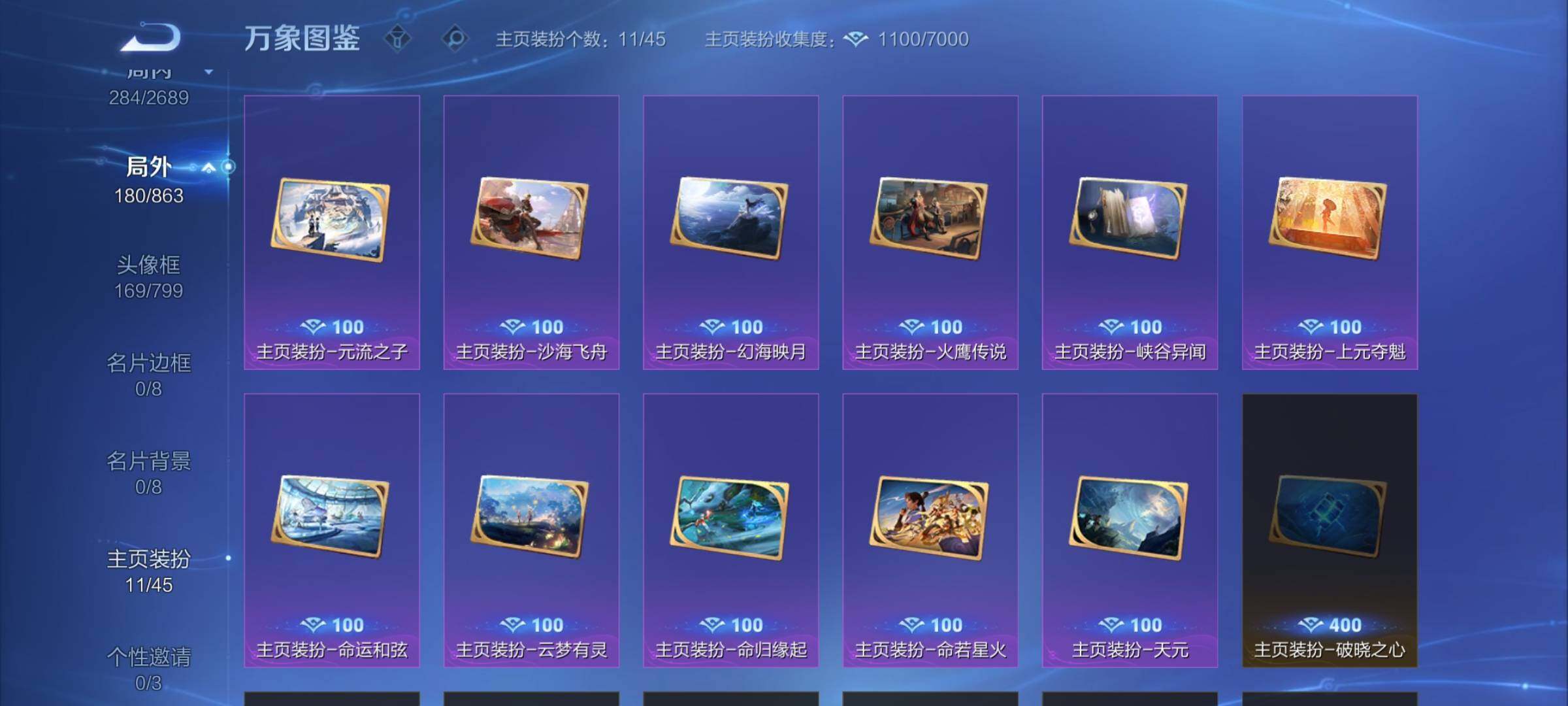 WZCMW3384188王者荣耀账号详情图14