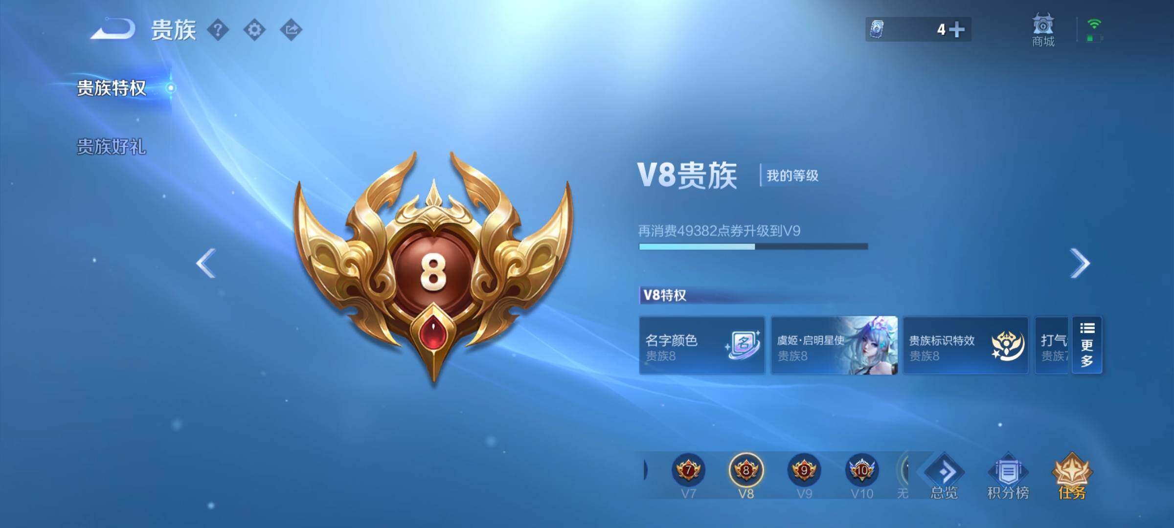 WZCMW3384188王者荣耀账号详情图17