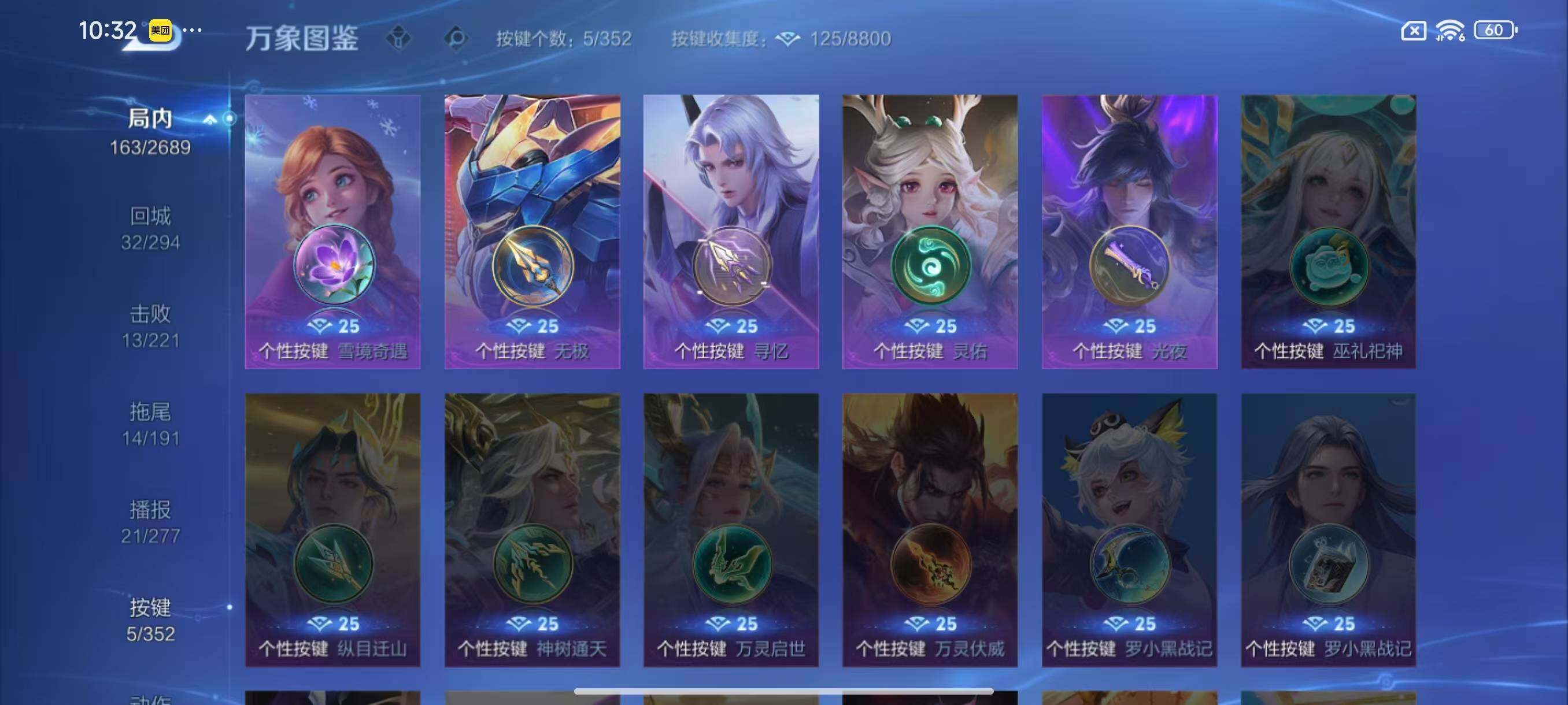 WZLX3381670王者荣耀账号详情图7