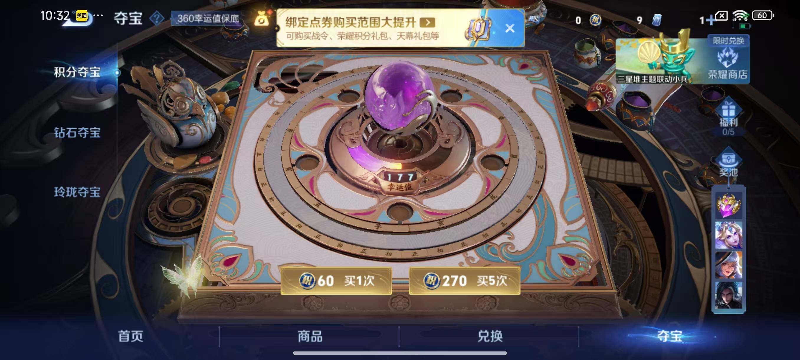 WZLX3381670王者荣耀账号详情图9