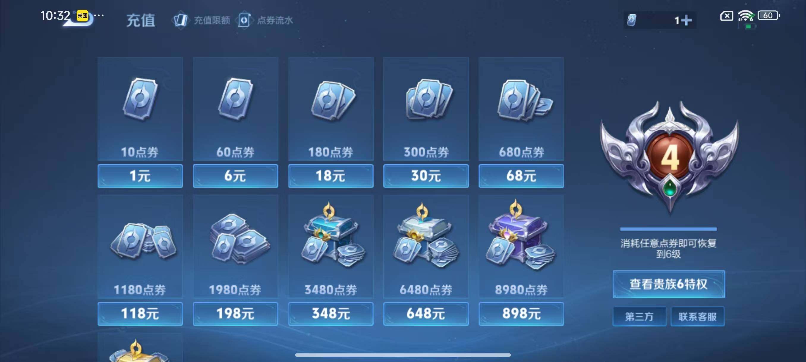 WZLX3381670王者荣耀账号详情图10