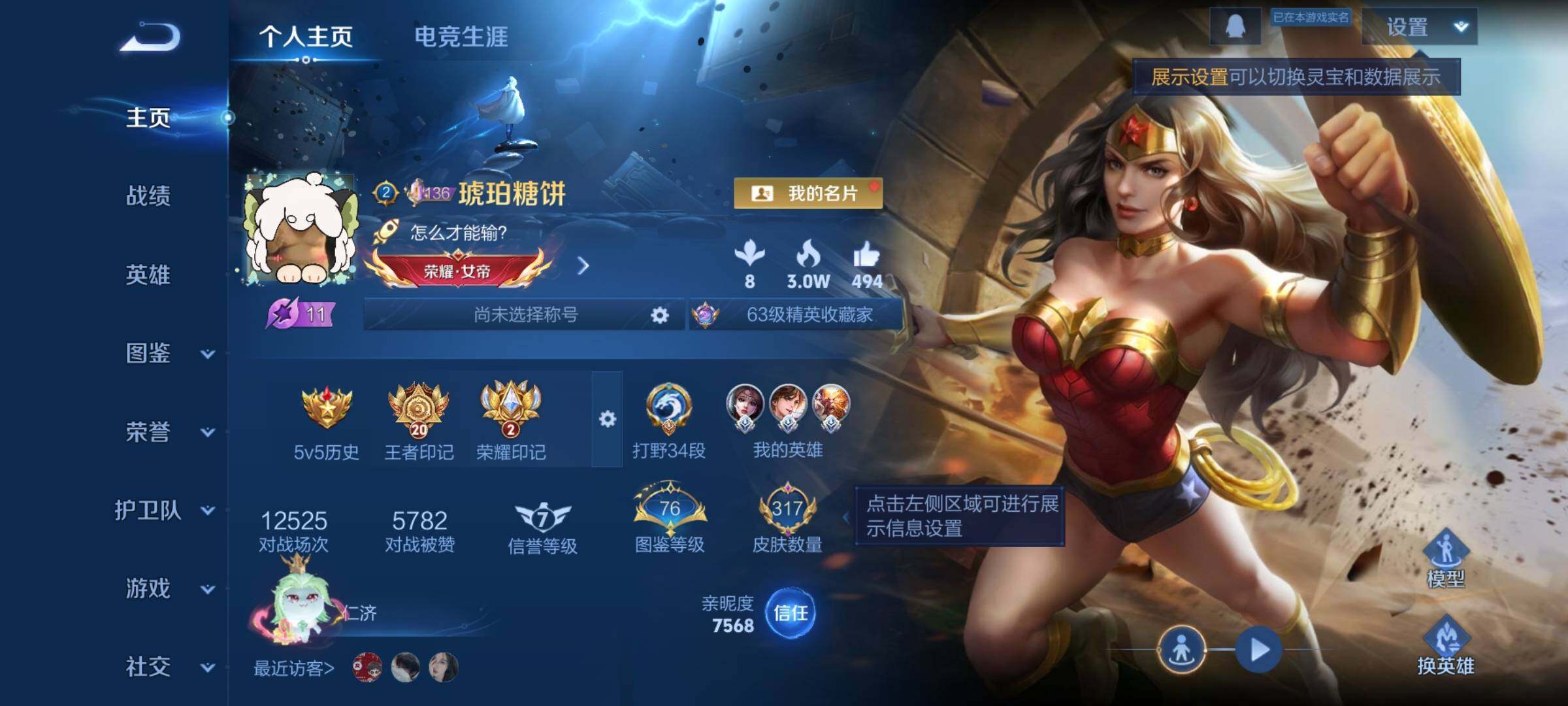 WZCMW3384184王者荣耀账号详情图2