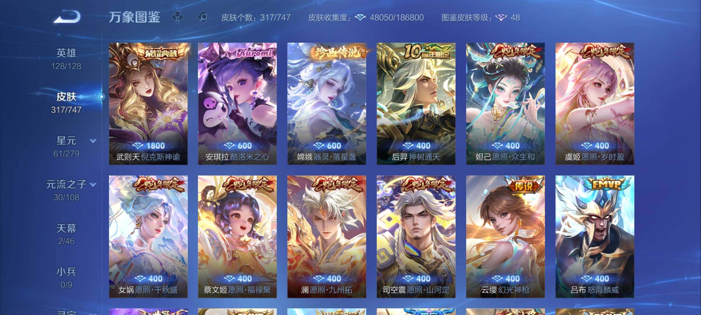 WZCMW3384184王者荣耀账号详情图7