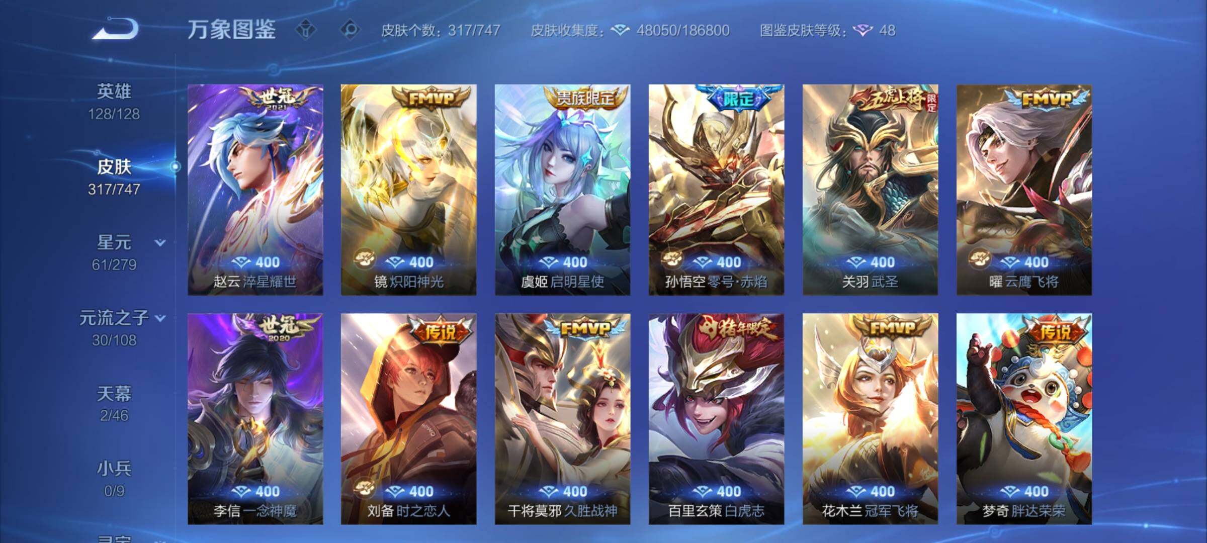 WZCMW3384184王者荣耀账号详情图8