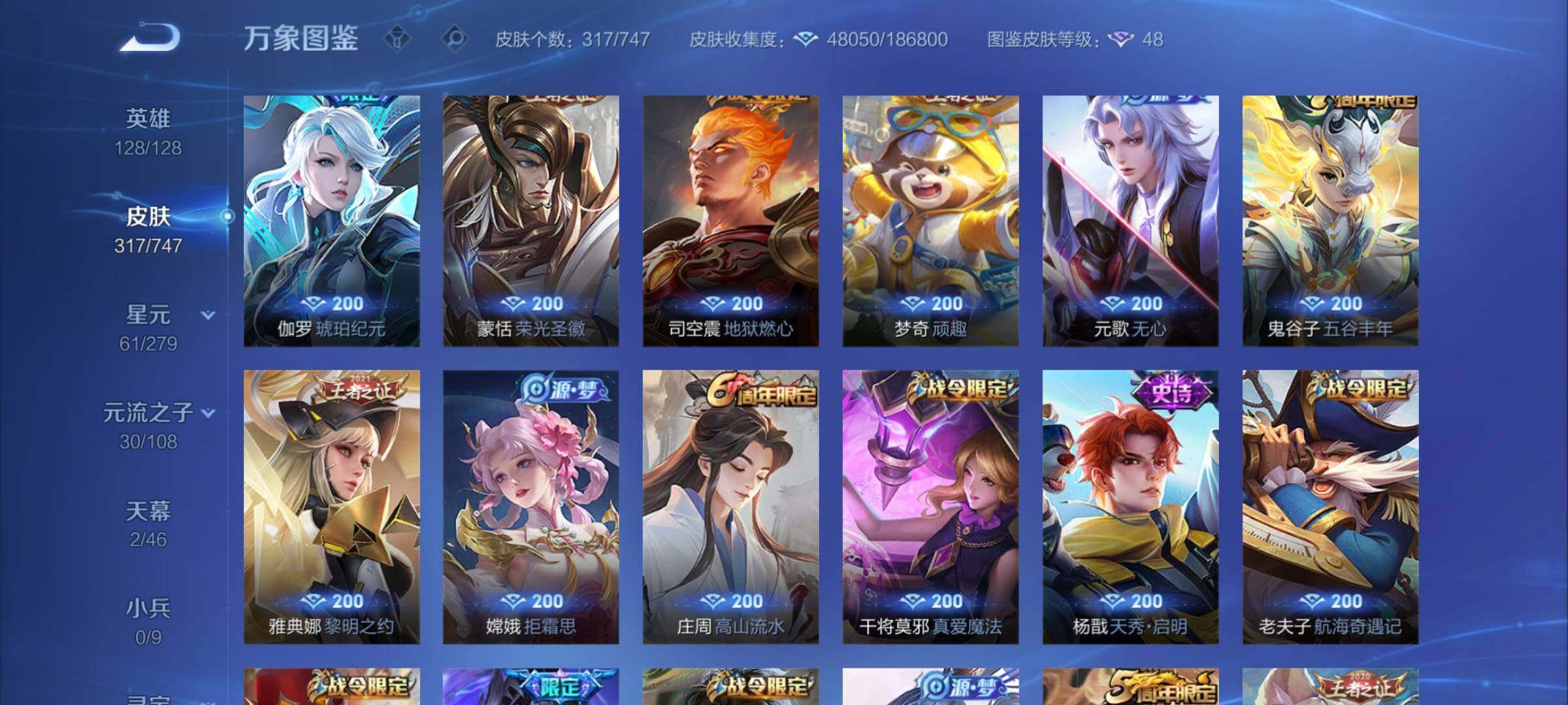 WZCMW3384184王者荣耀账号详情图10