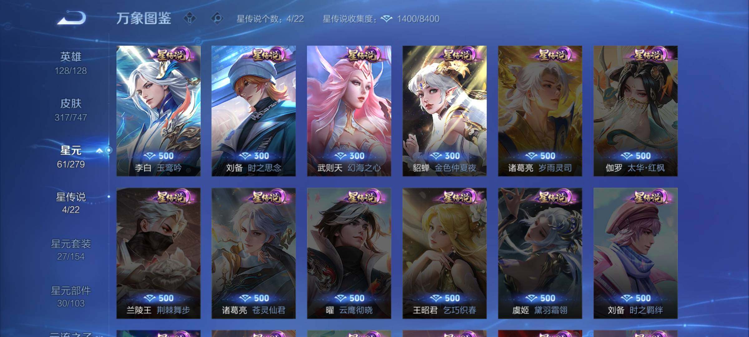 WZCMW3384184王者荣耀账号详情图11