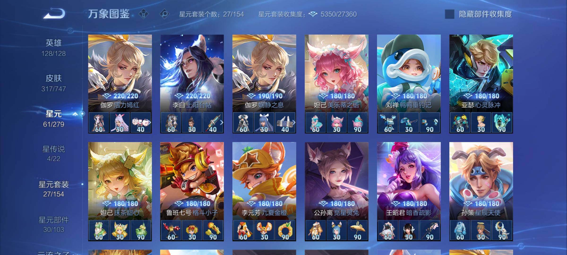 WZCMW3384184王者荣耀账号详情图12