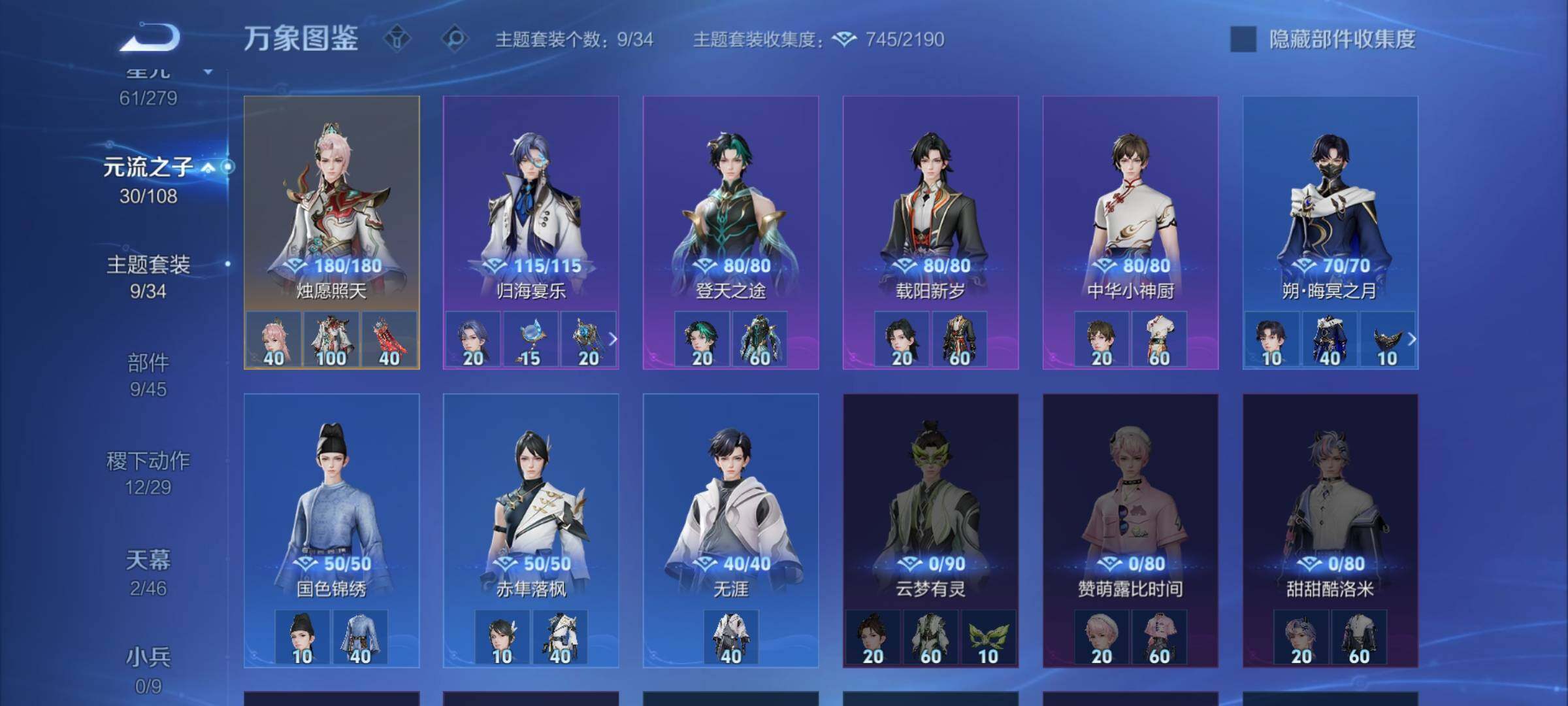 WZCMW3384184王者荣耀账号详情图13