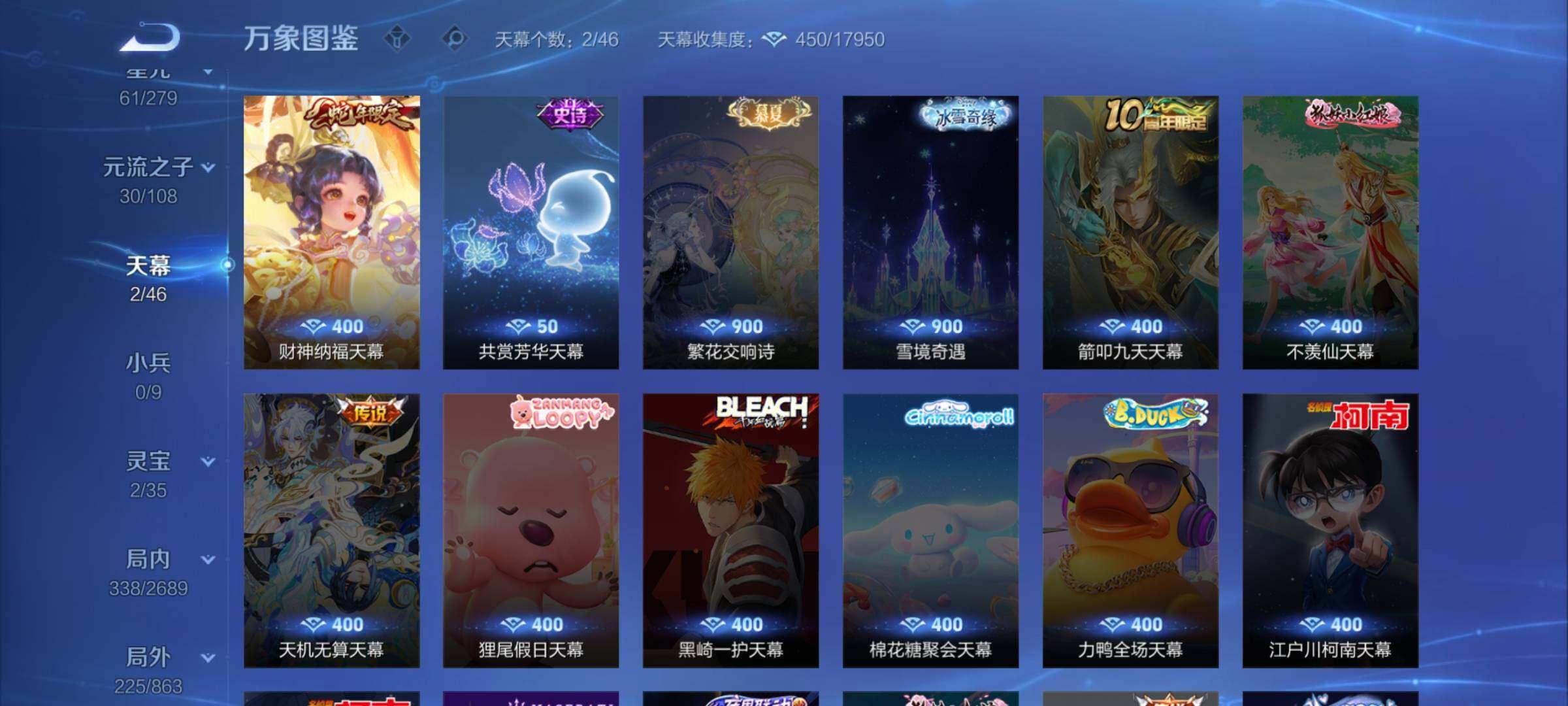 WZCMW3384184王者荣耀账号详情图14