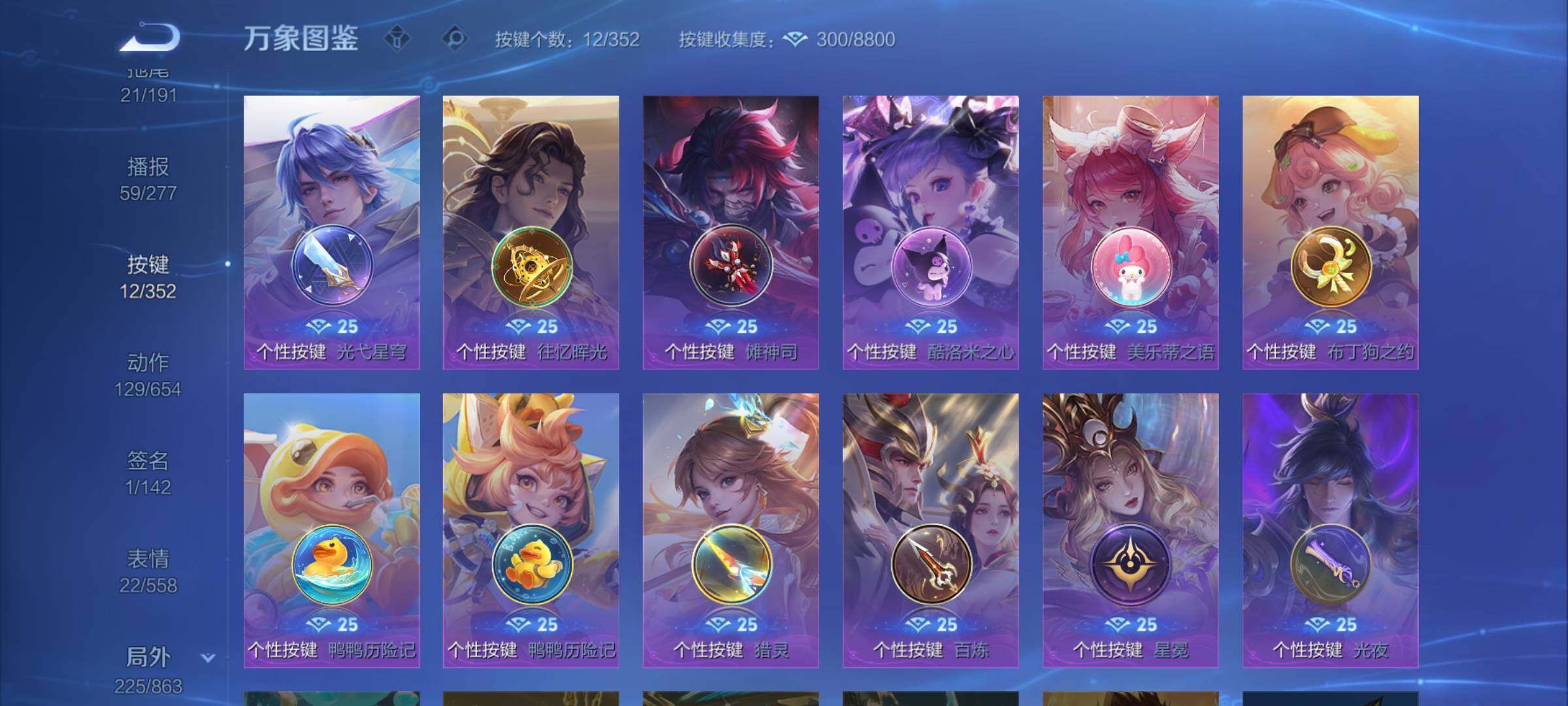 WZCMW3384184王者荣耀账号详情图15