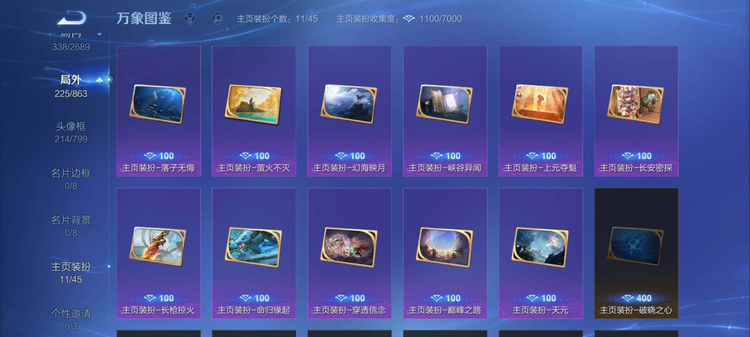 WZCMW3384184王者荣耀账号详情图17