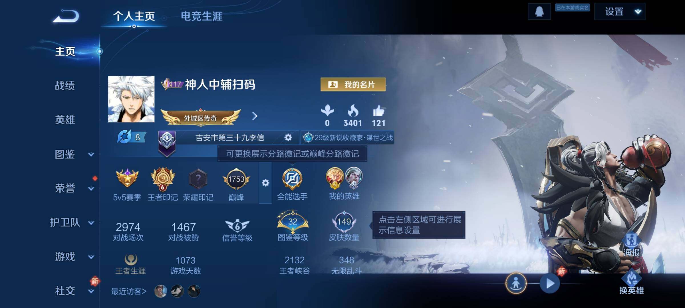 WZCMY3383023王者荣耀账号详情图2