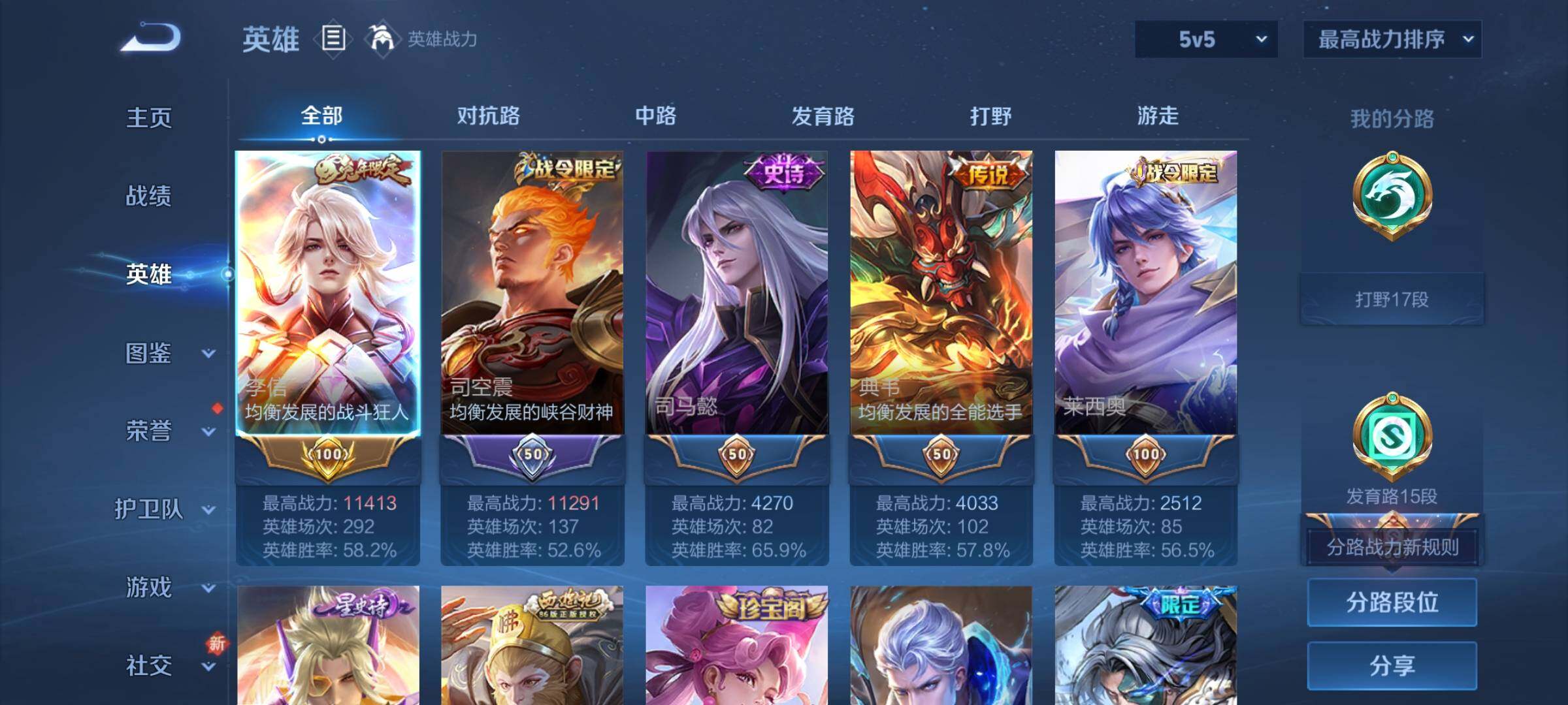 WZCMY3383023王者荣耀账号详情图3