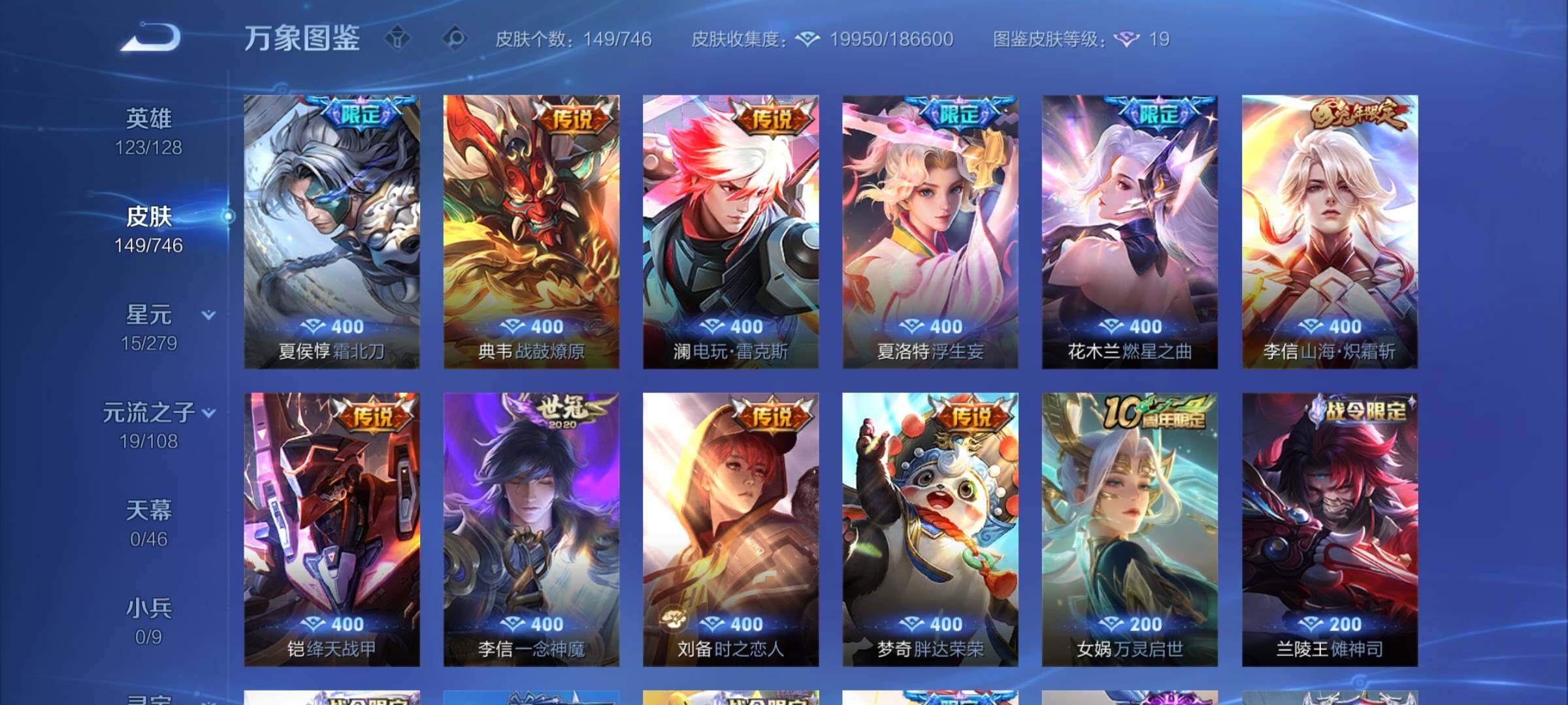 WZCMY3383023王者荣耀账号详情图5