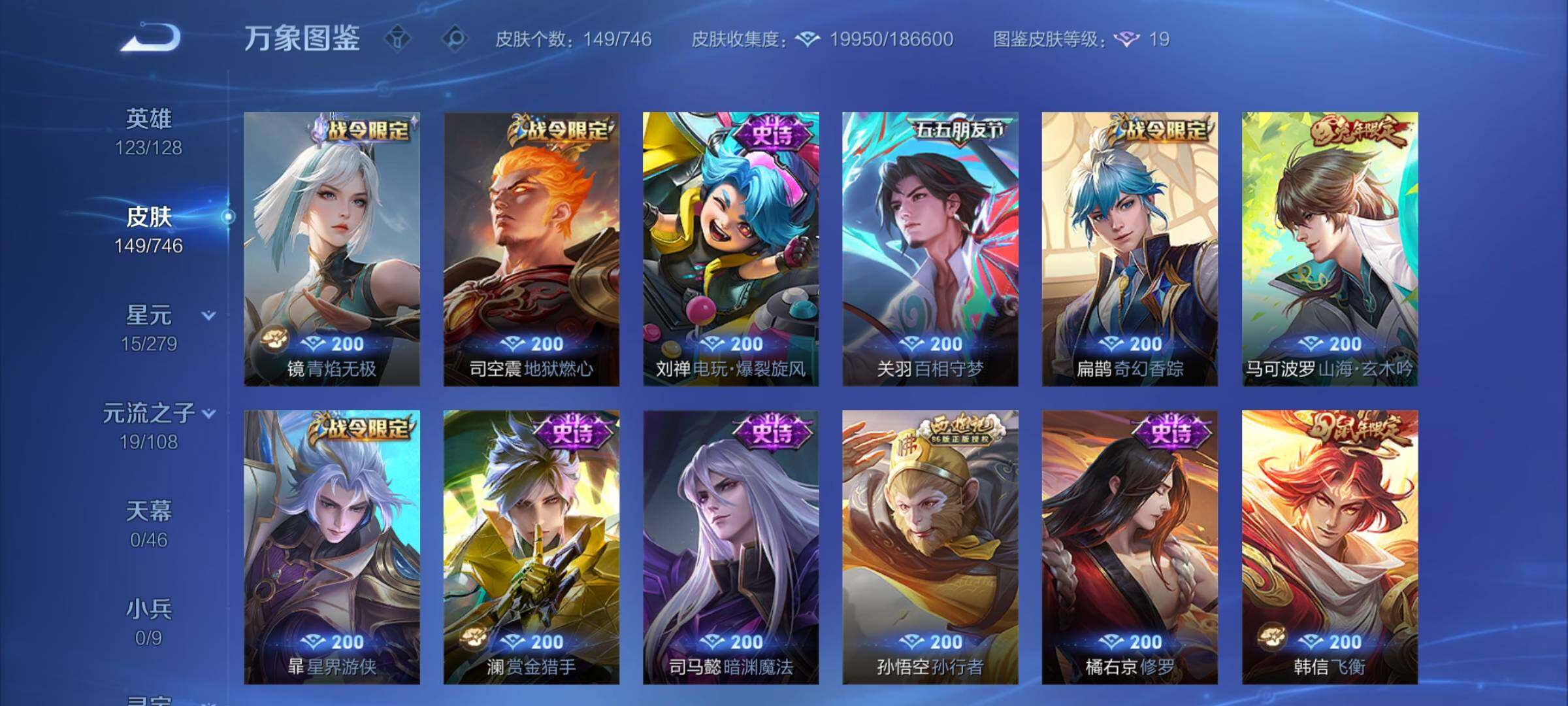 WZCMY3383023王者荣耀账号详情图6