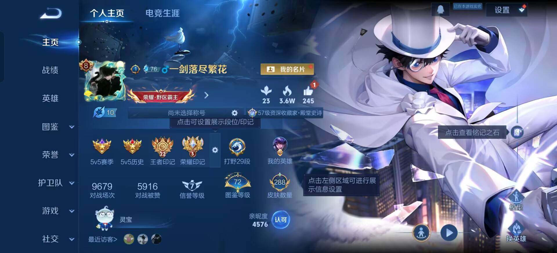 WZQM3384534王者荣耀账号详情图5