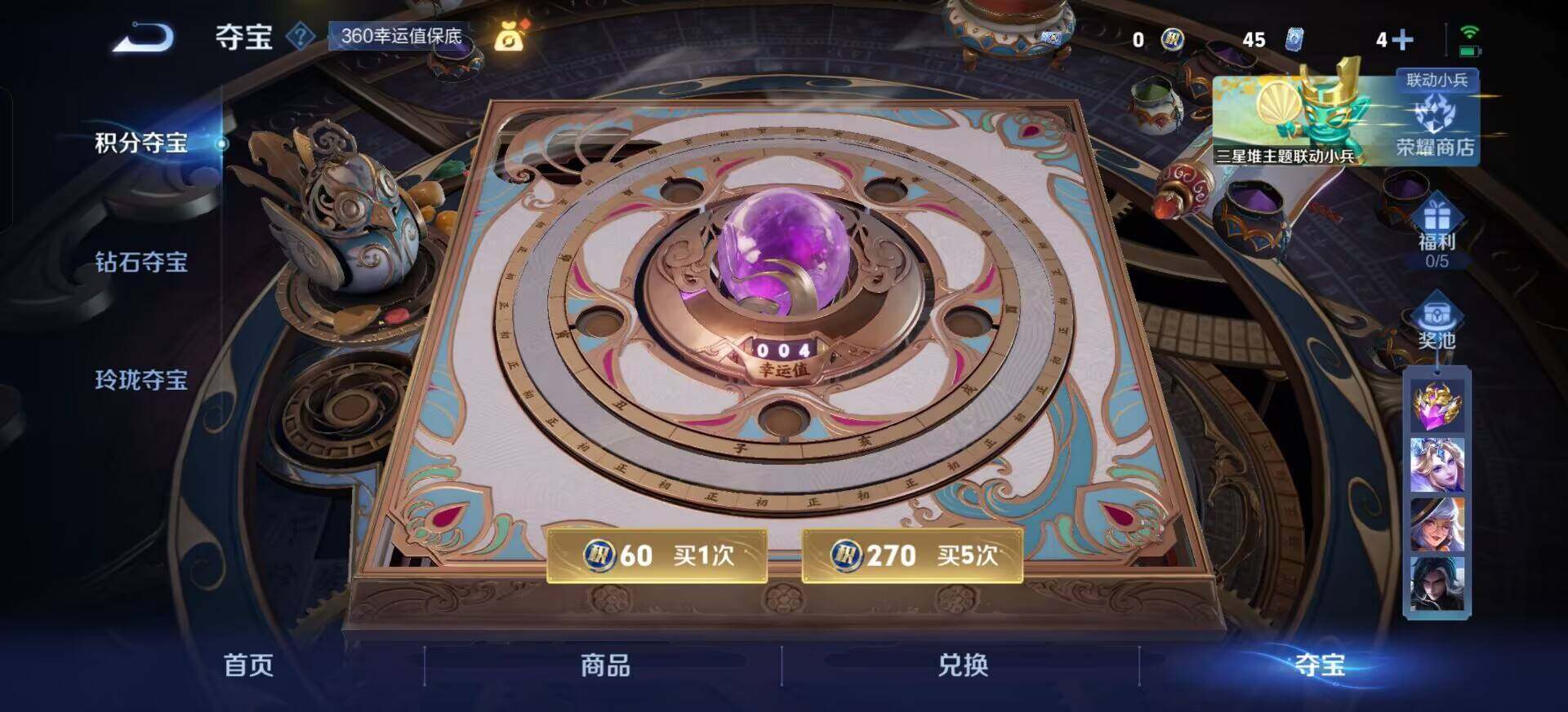 WZQM3384534王者荣耀账号详情图7