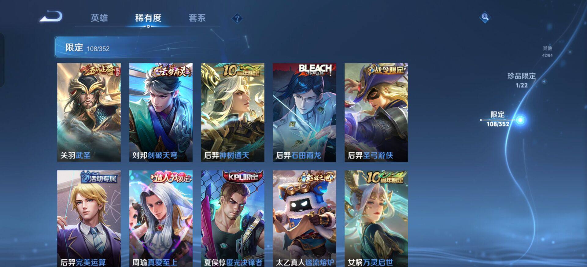 WZQM3384534王者荣耀账号详情图8