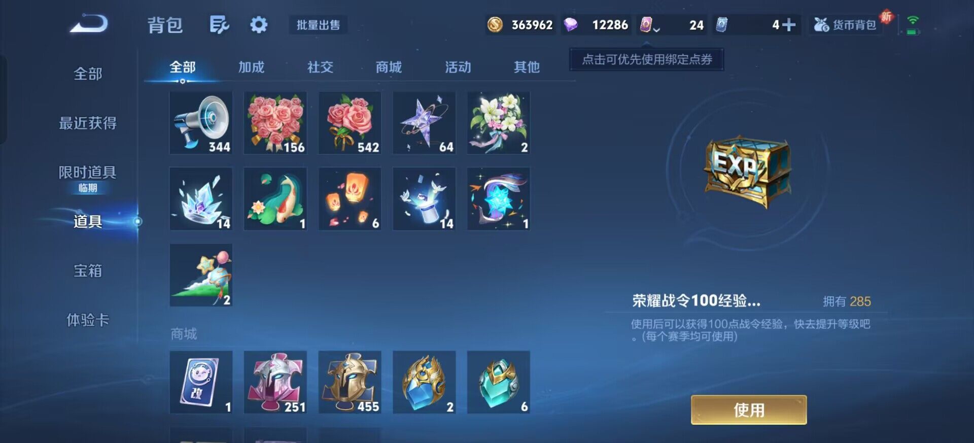 WZQM3384534王者荣耀账号详情图9