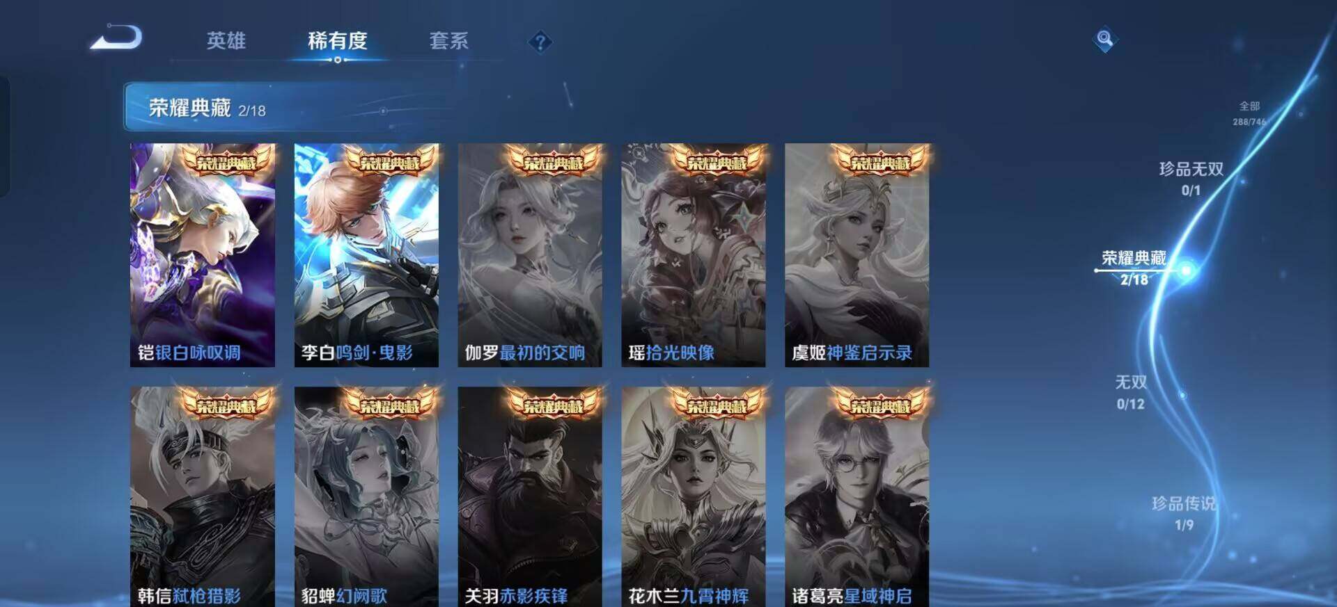 WZQM3384534王者荣耀账号详情图10