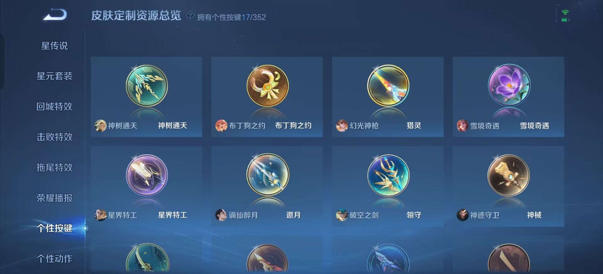 WZQM3384534王者荣耀账号详情图17