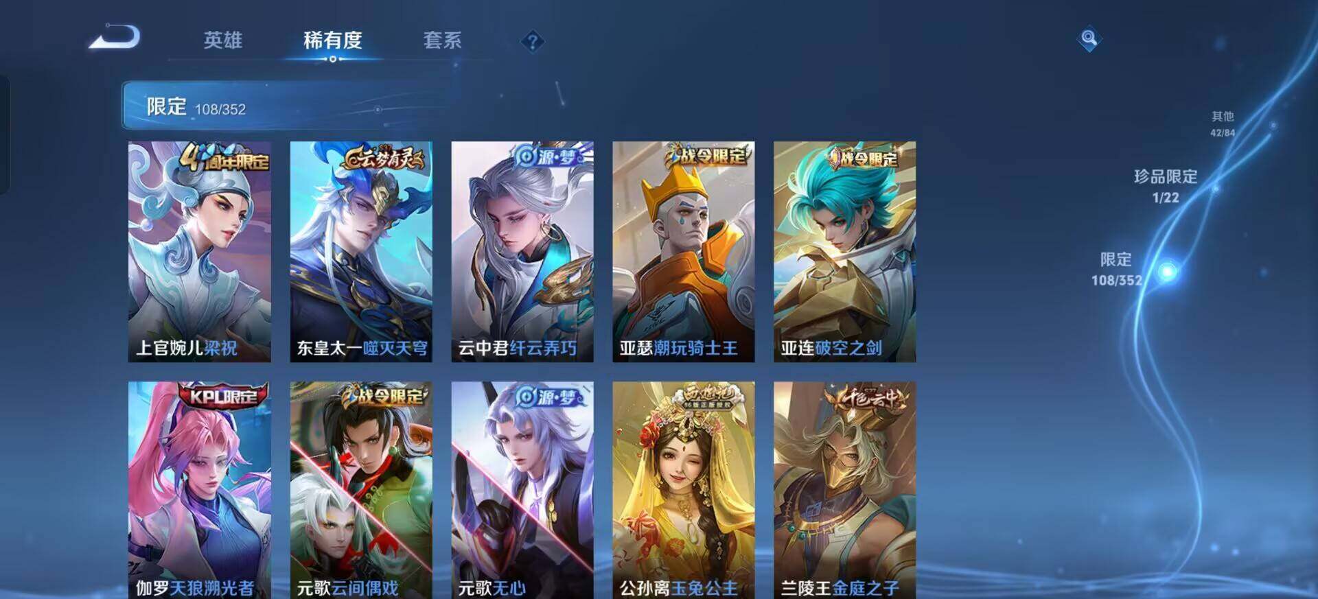 WZQM3384534王者荣耀账号详情图18