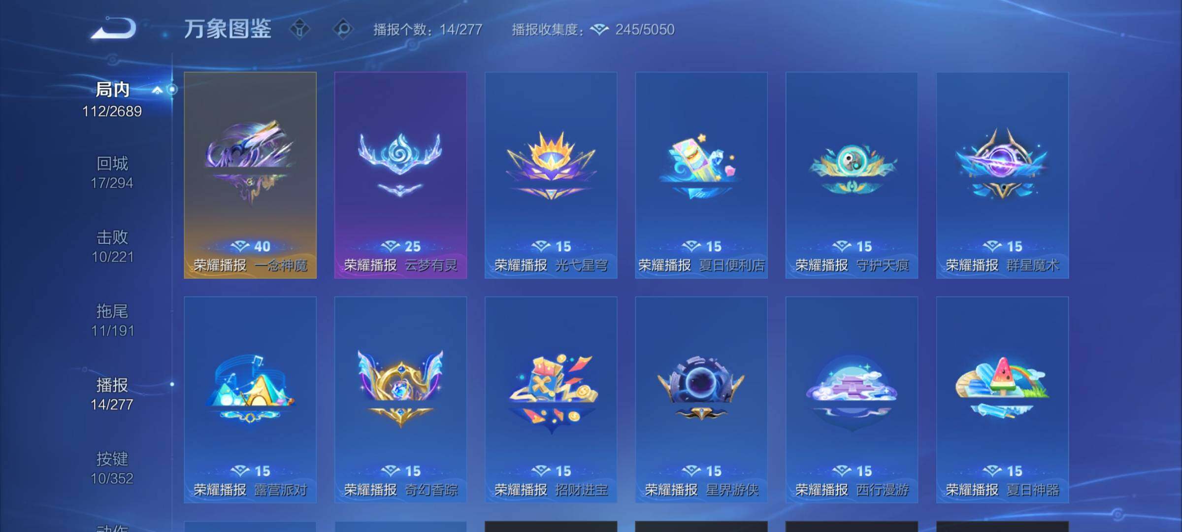 WZCMY3383023王者荣耀账号详情图7