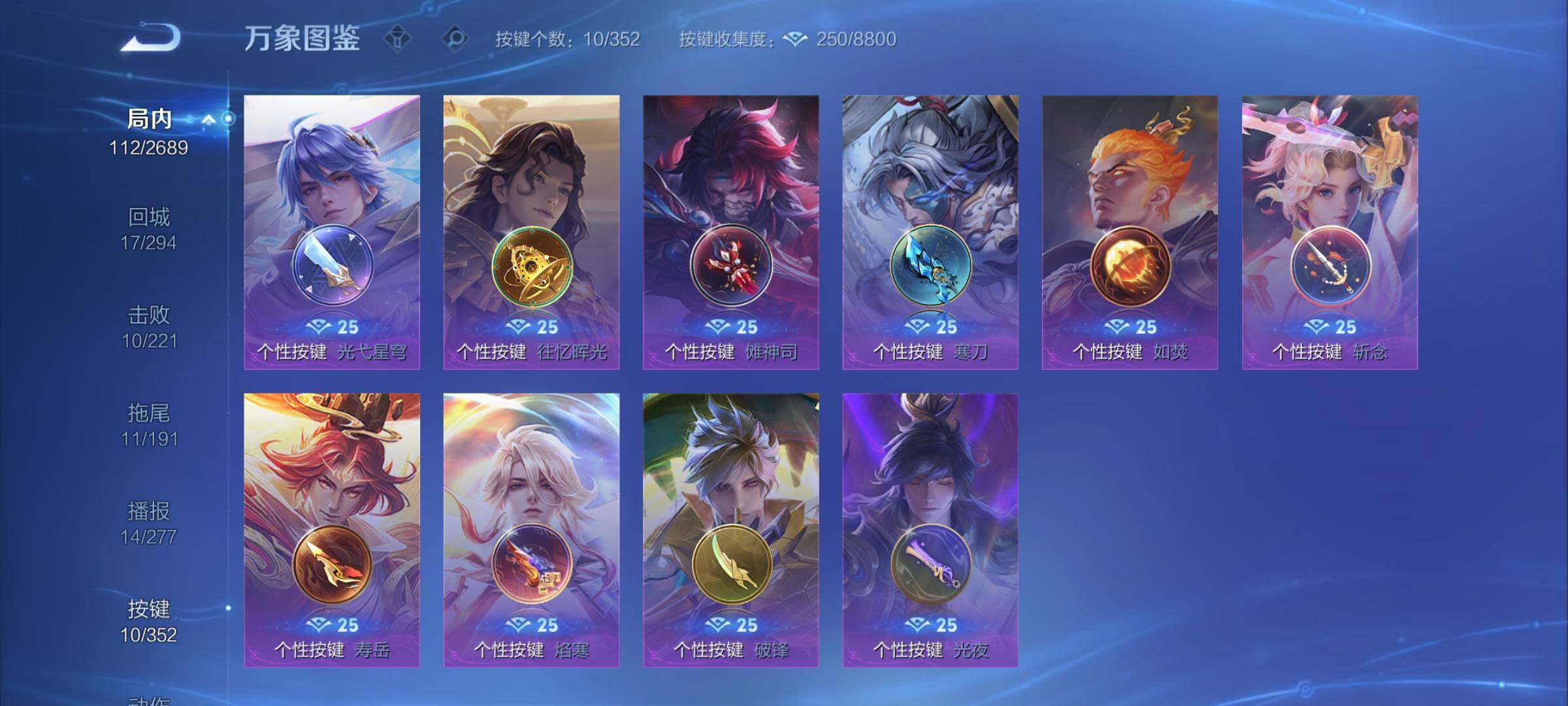 WZCMY3383023王者荣耀账号详情图8