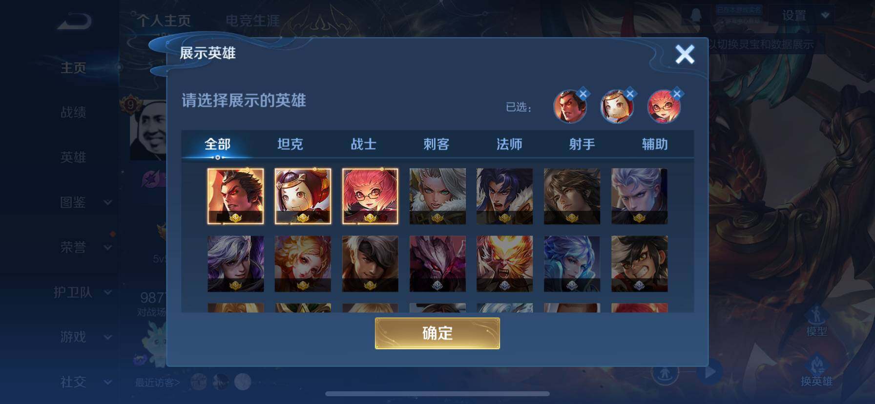 WZQM3383346王者荣耀账号详情图5