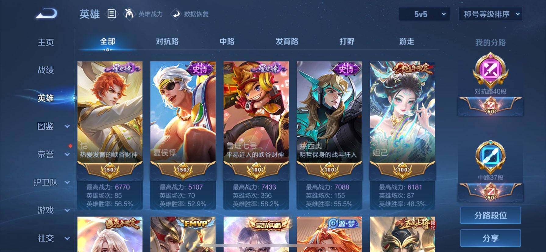 WZQM3383346王者荣耀账号详情图7