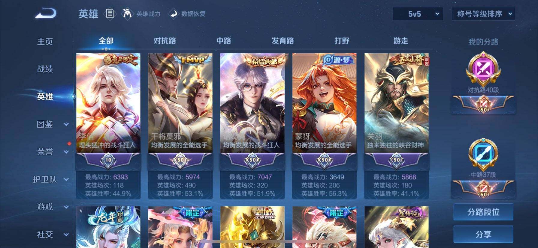 WZQM3383346王者荣耀账号详情图8