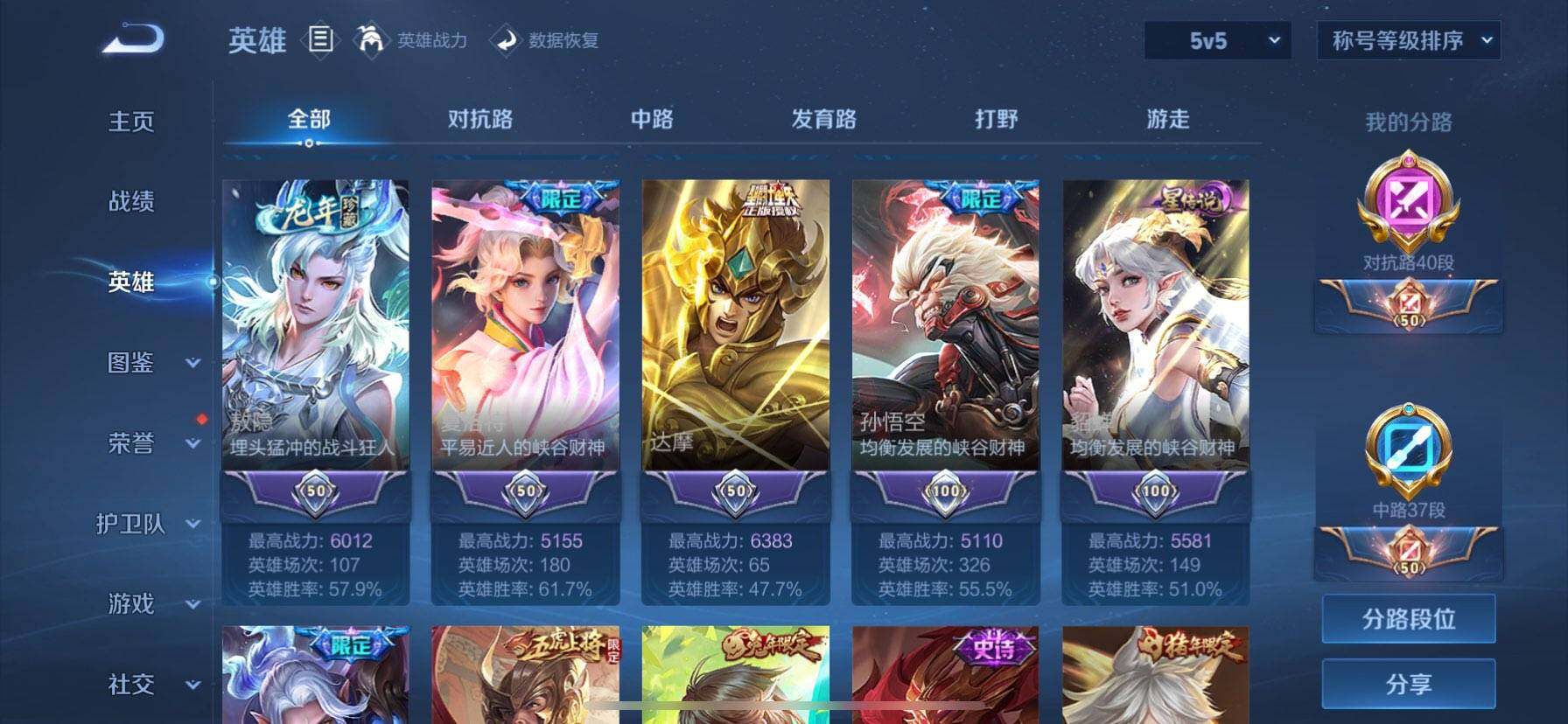 WZQM3383346王者荣耀账号详情图9