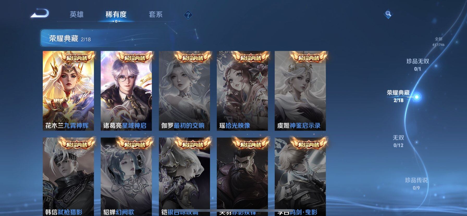 WZQM3383346王者荣耀账号详情图12